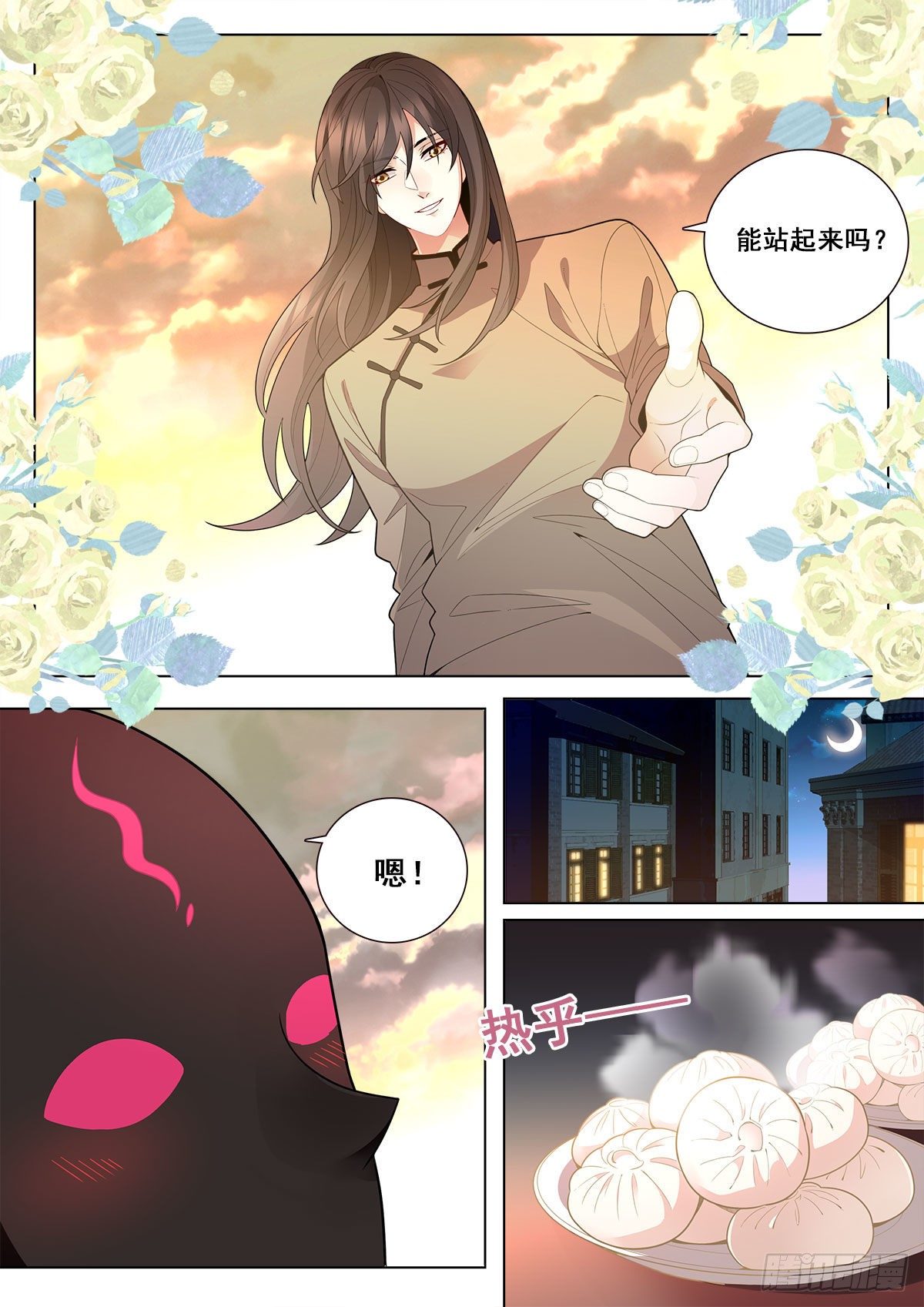 33 农夫与蛇（上）5