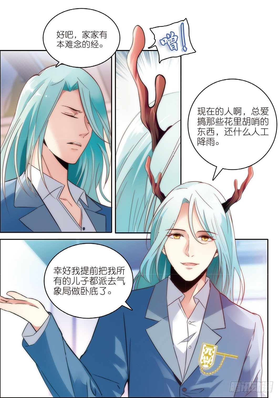 3 这群学生都是戏精（中）1
