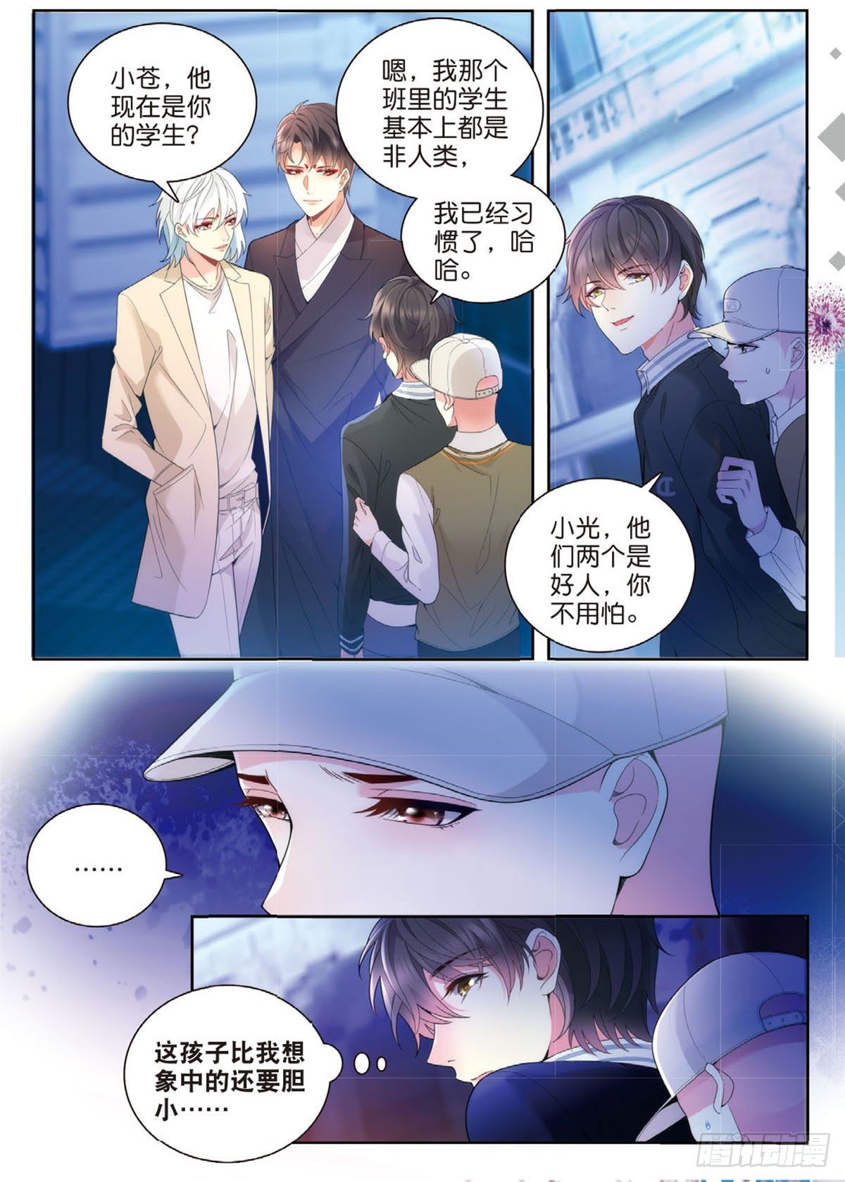 25 王耀光和老师合作（中）7