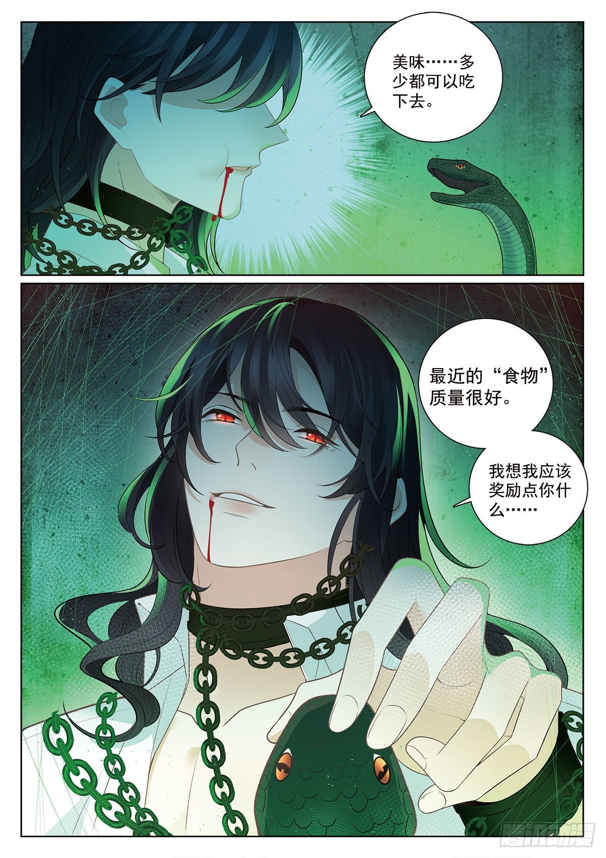 45钓鱼执法下2
