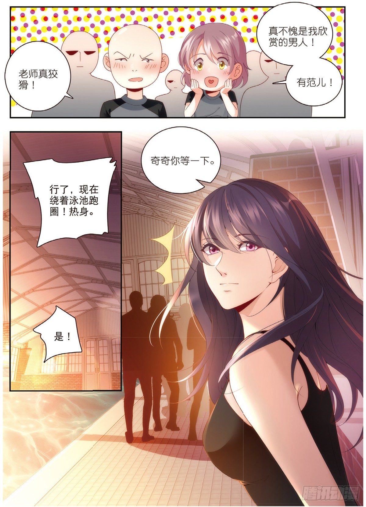22 放飞的游泳课（中）1