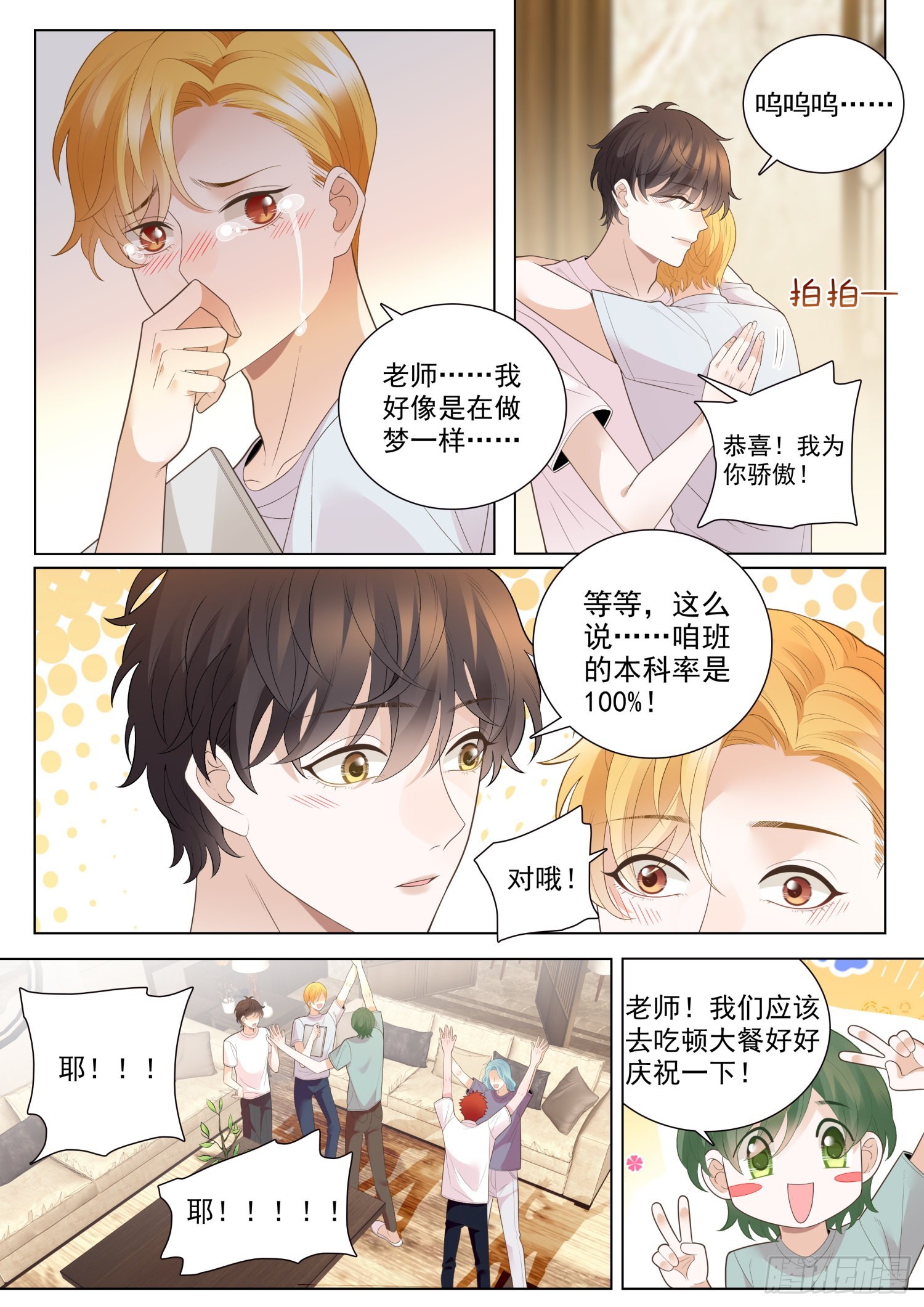 50 重逢 下3