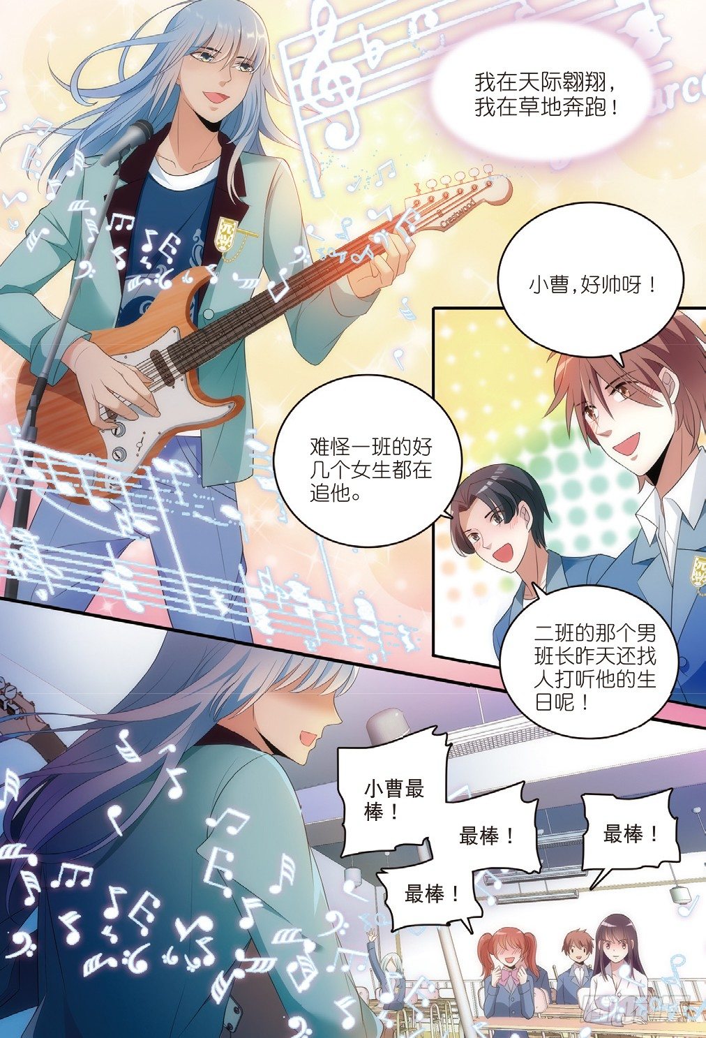 11 鸡飞狗跳的班会（中）5