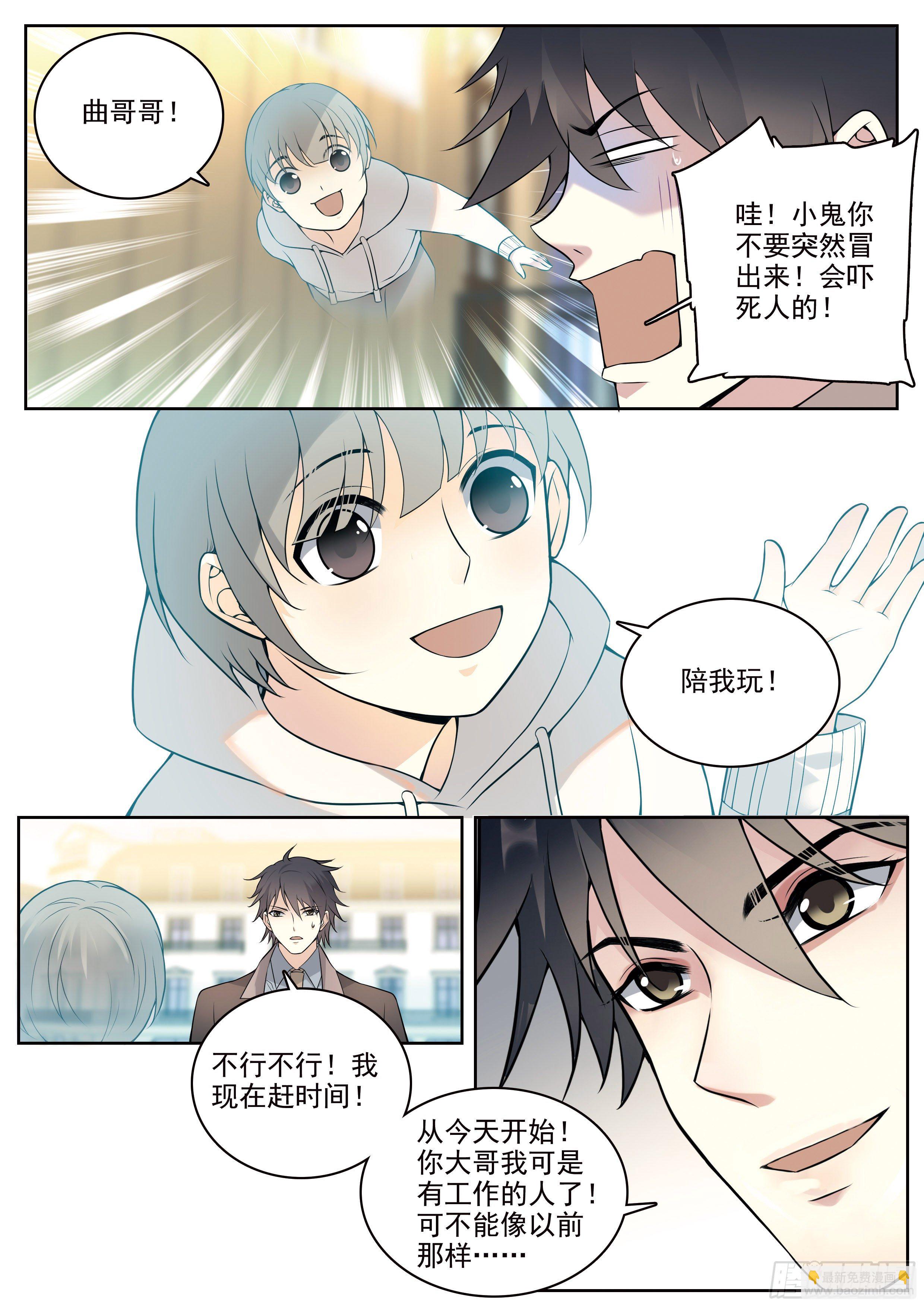 1 穷苦的灵能力班主任6
