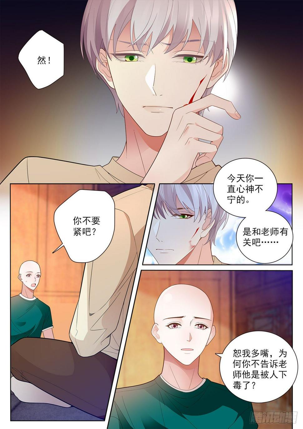 32 万物初始之神（上）2
