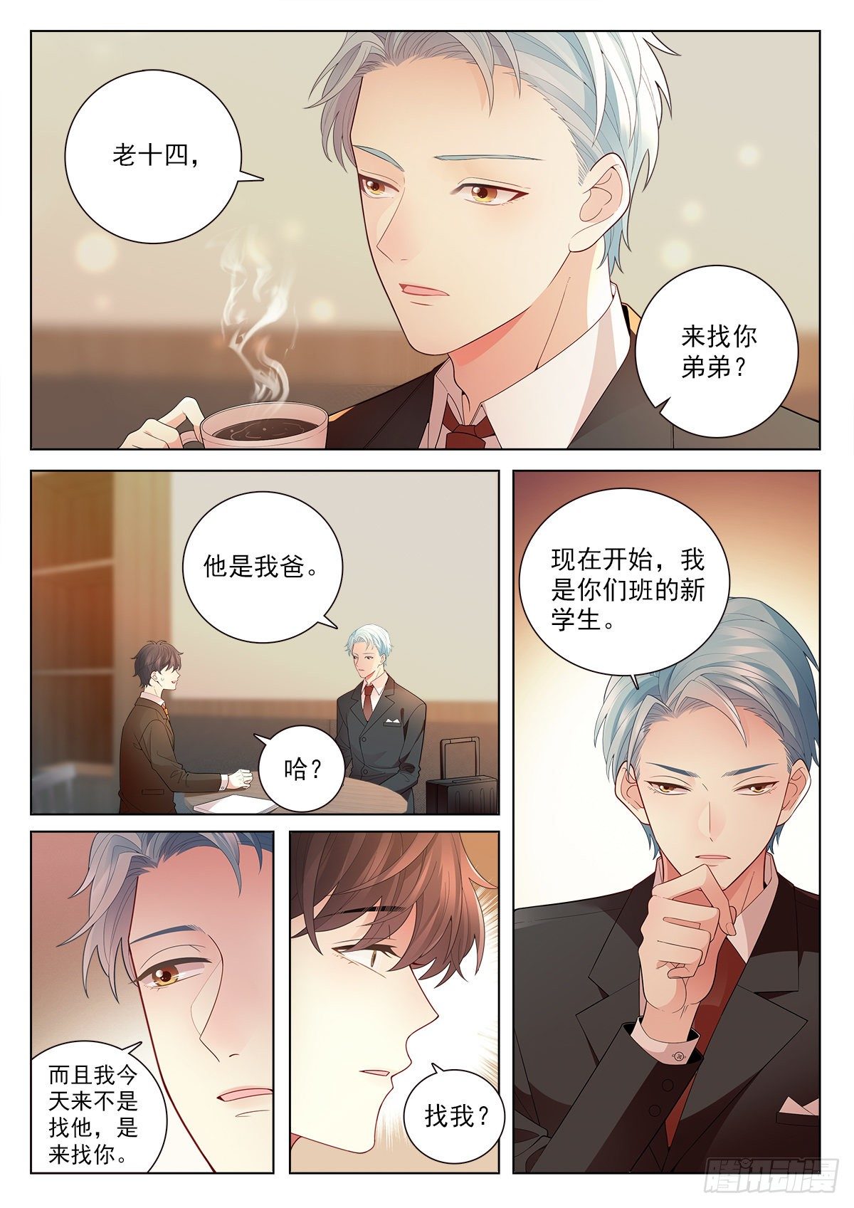 35 新同学李龙十四（中）4