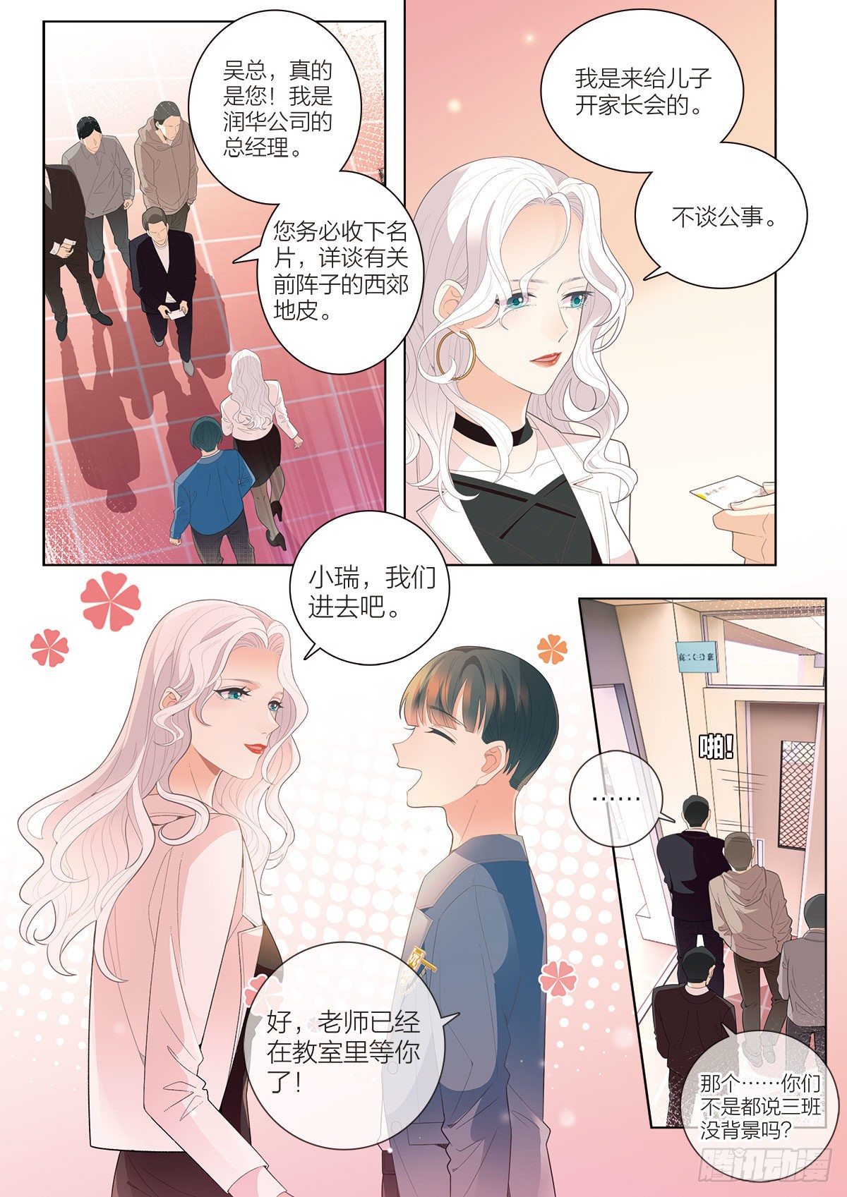 39 三生（上）1