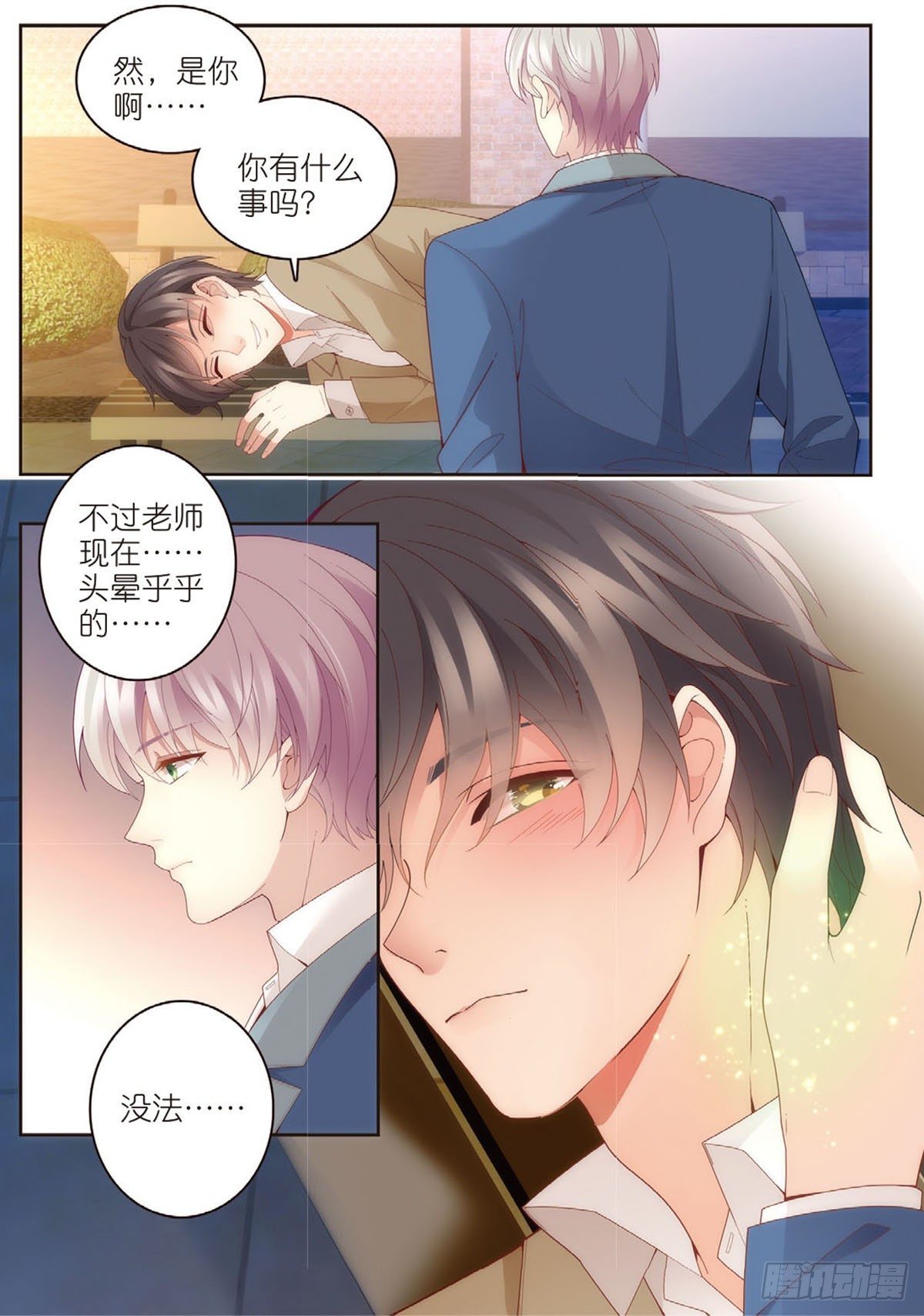 23 教师节礼物（中）3