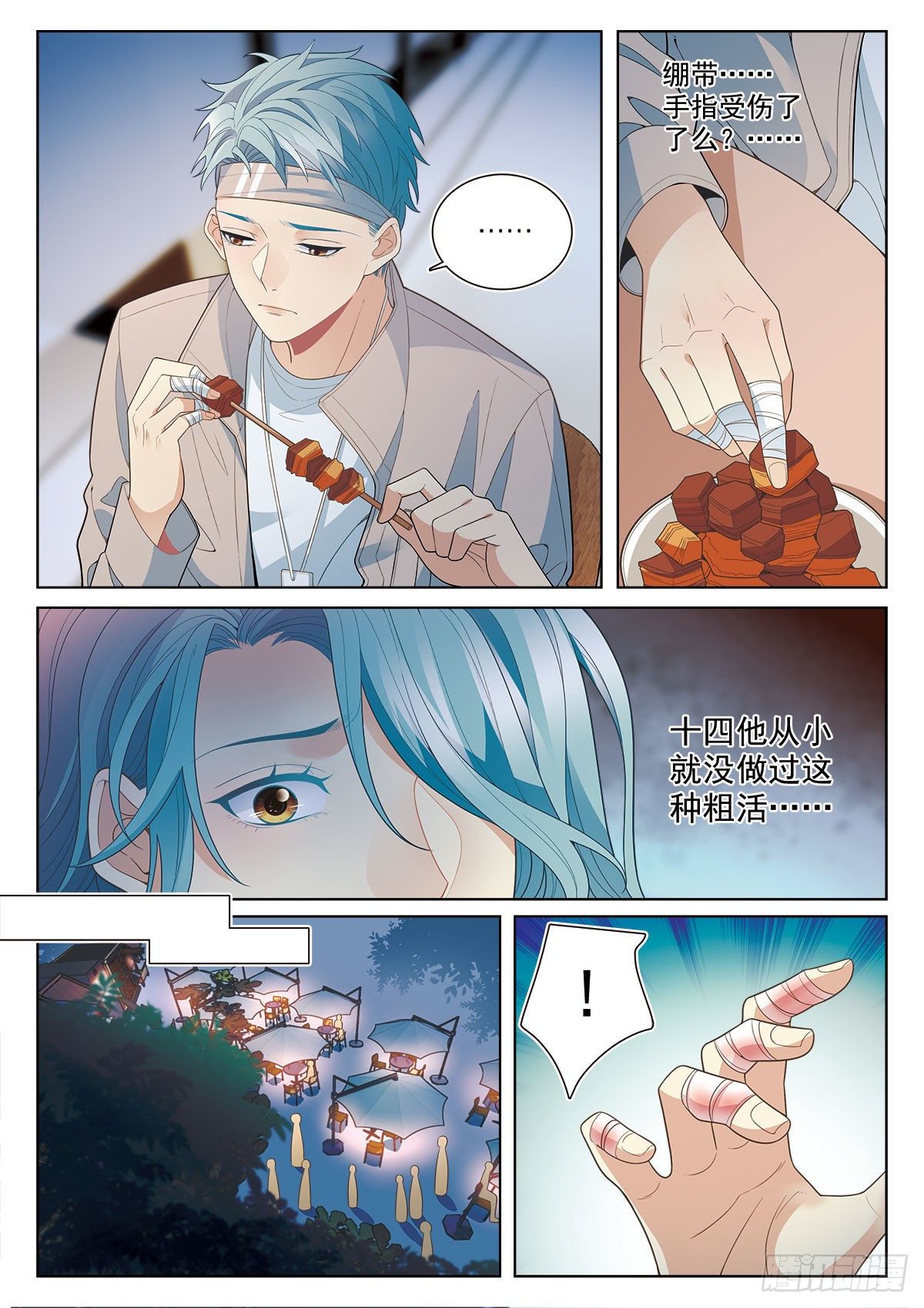 36 校庆美食大成功（中）4