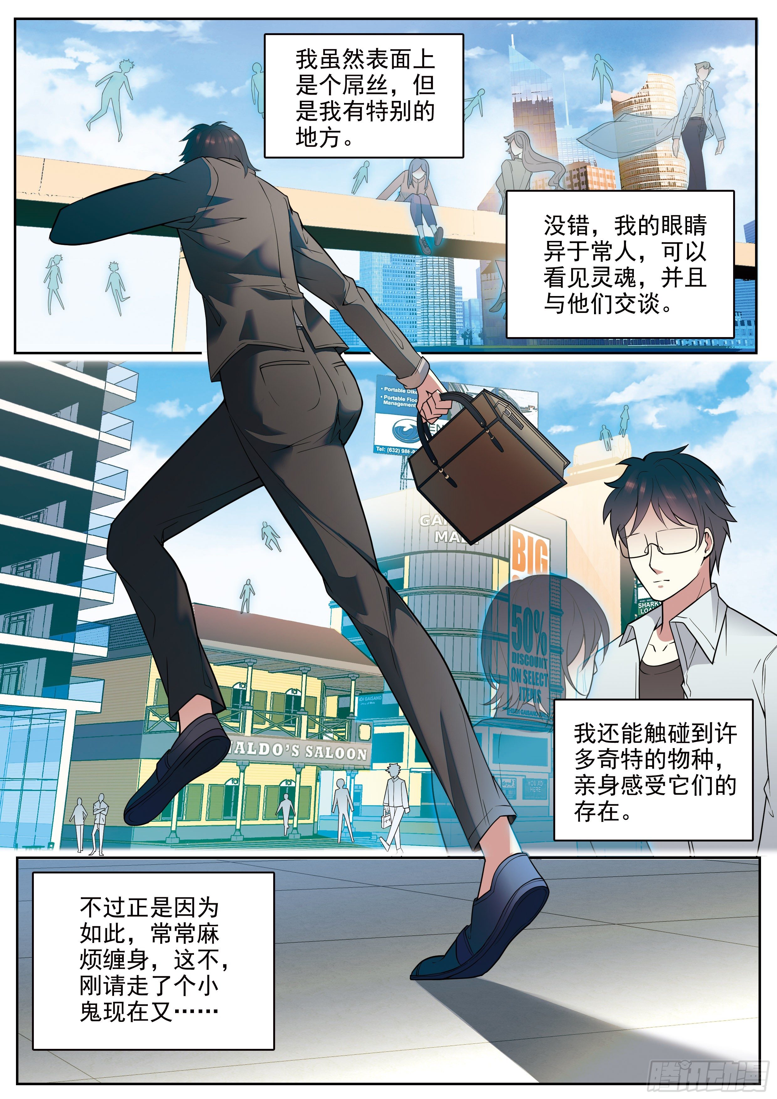 1 穷苦的灵能力班主任9