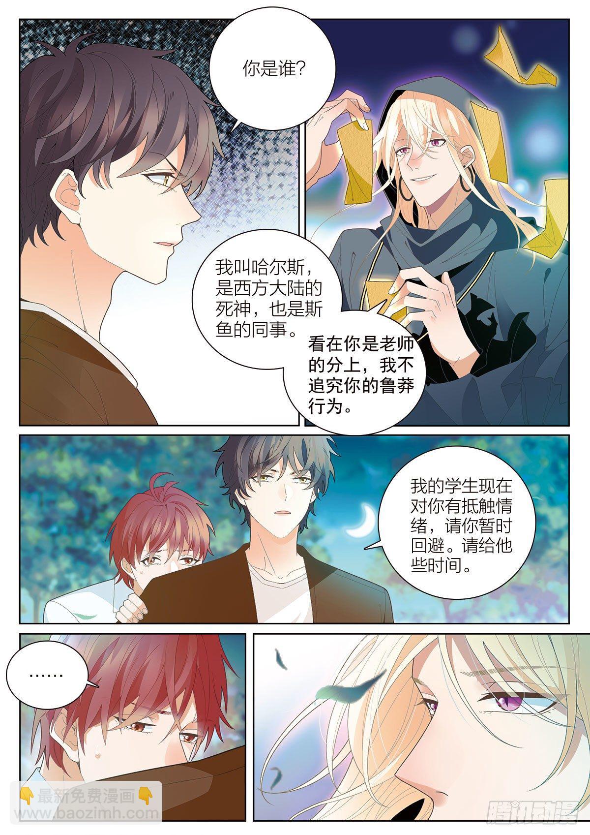 38 无法飞翔的天使（上）1