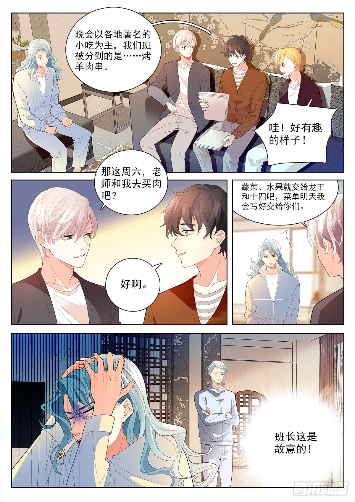 35 新同学李龙十四（下）5