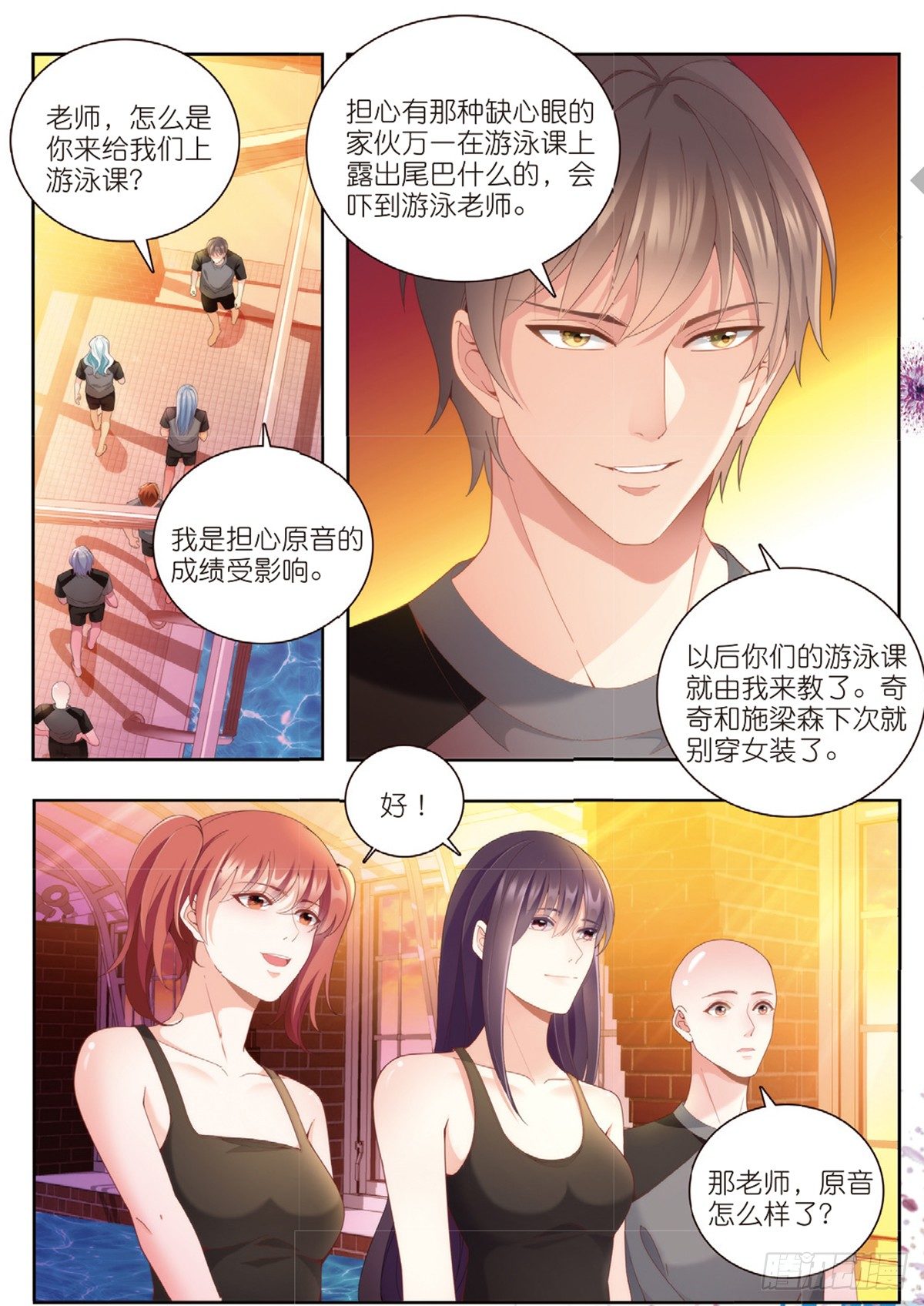 22 放飞的游泳课（上）7