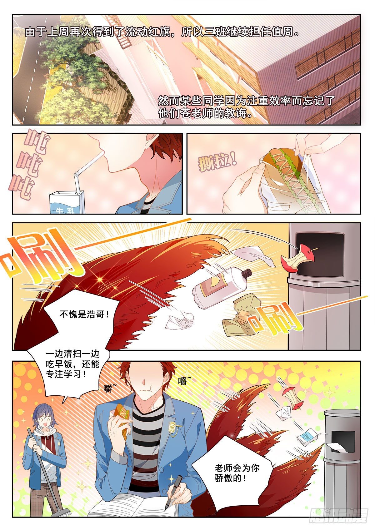 31 老师中毒（上）1