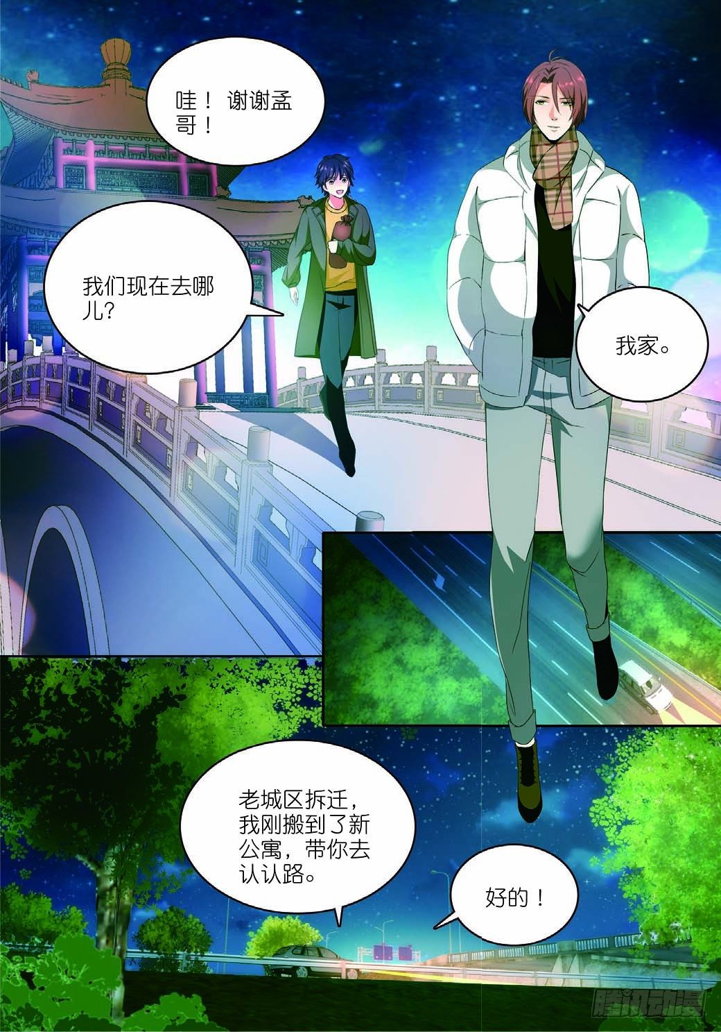 13 奇奇与凯特森的对决（下）2