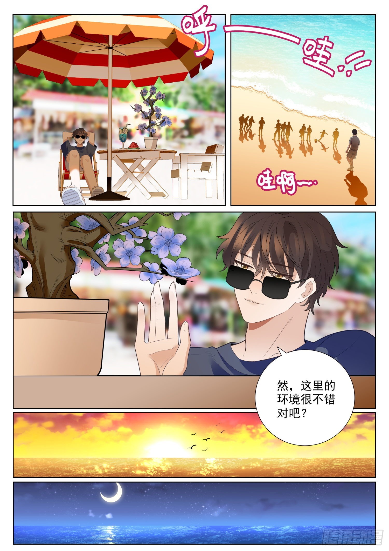 50 重逢 下6