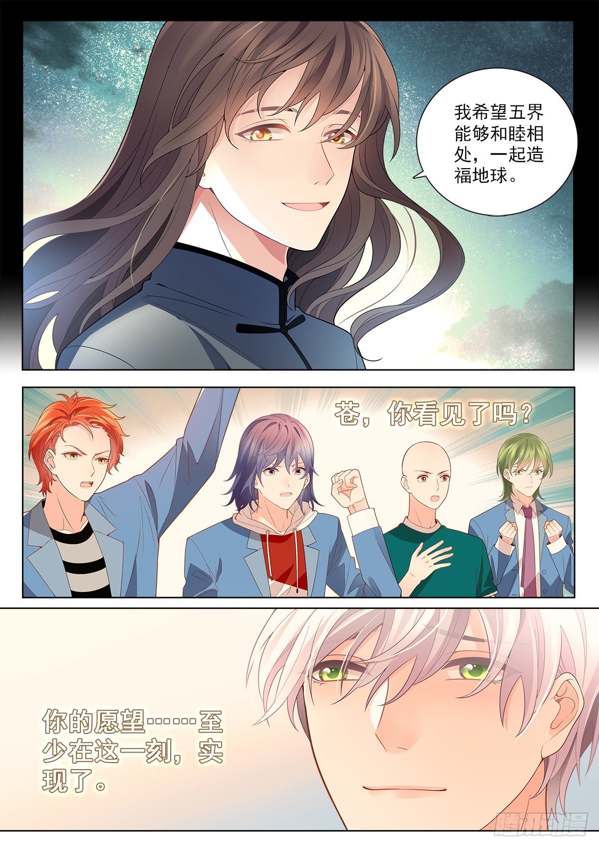 35 新同学李龙十四（上）3