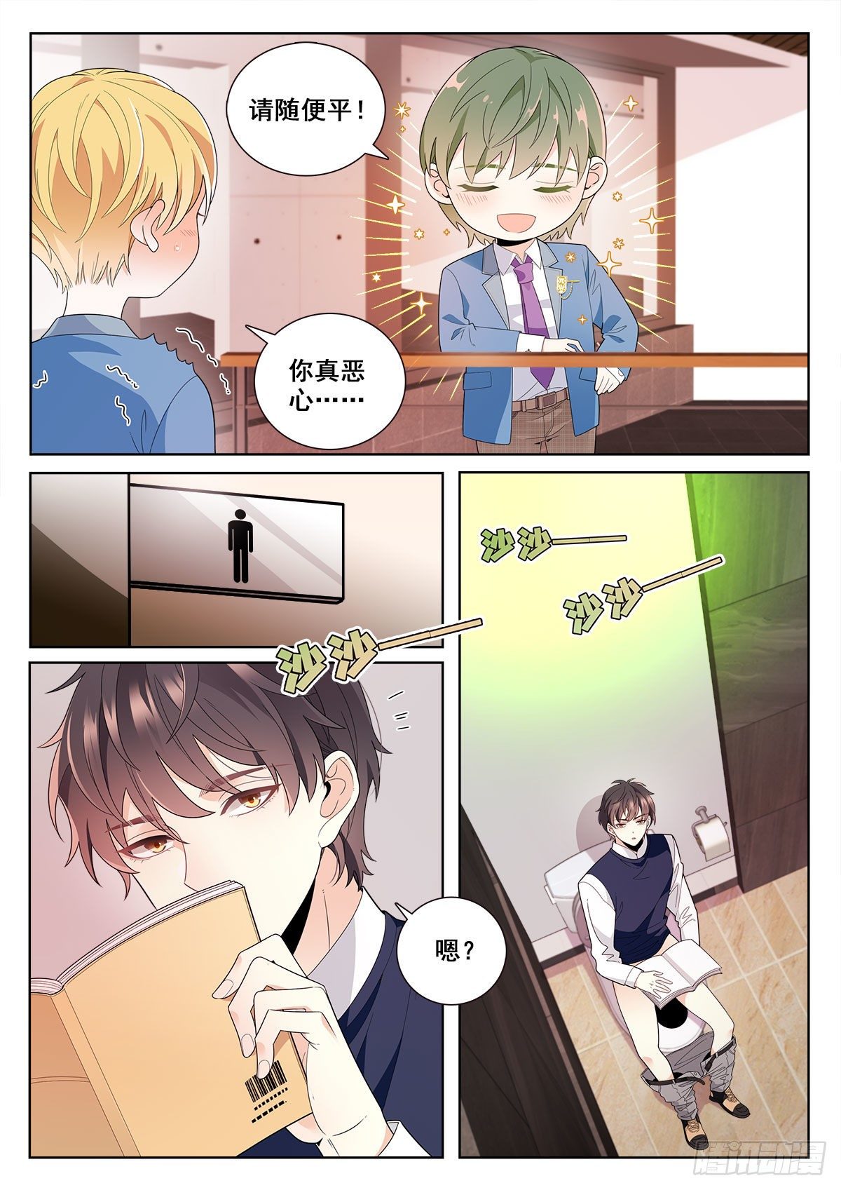 31 老师中毒（上）5