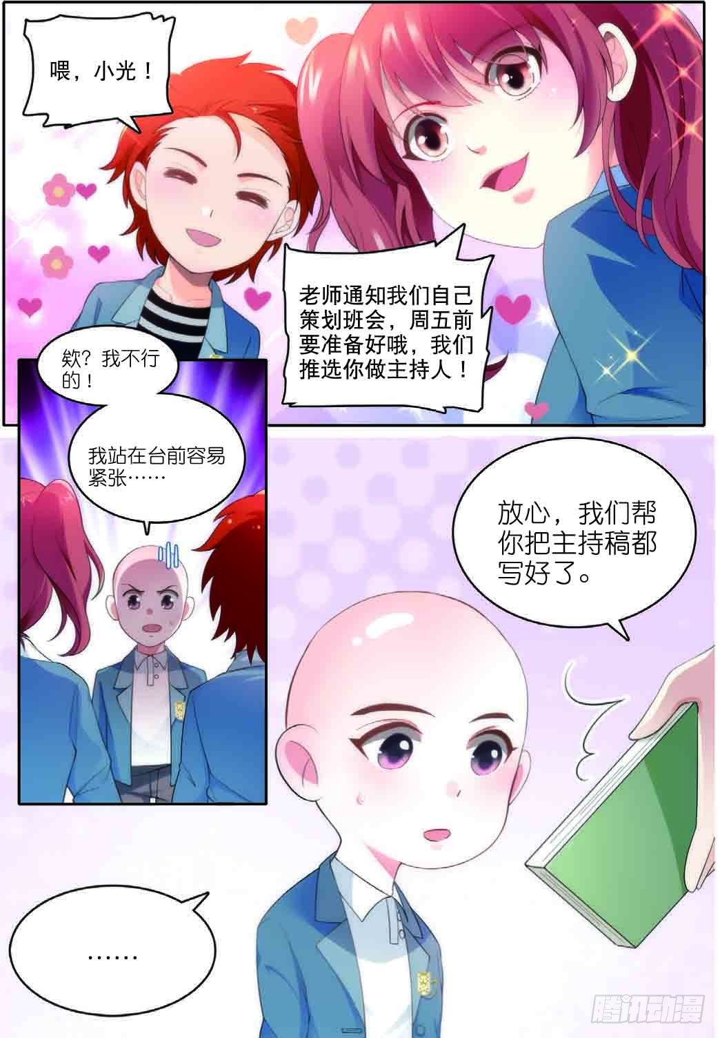 10 唐老师的小心思（上）4