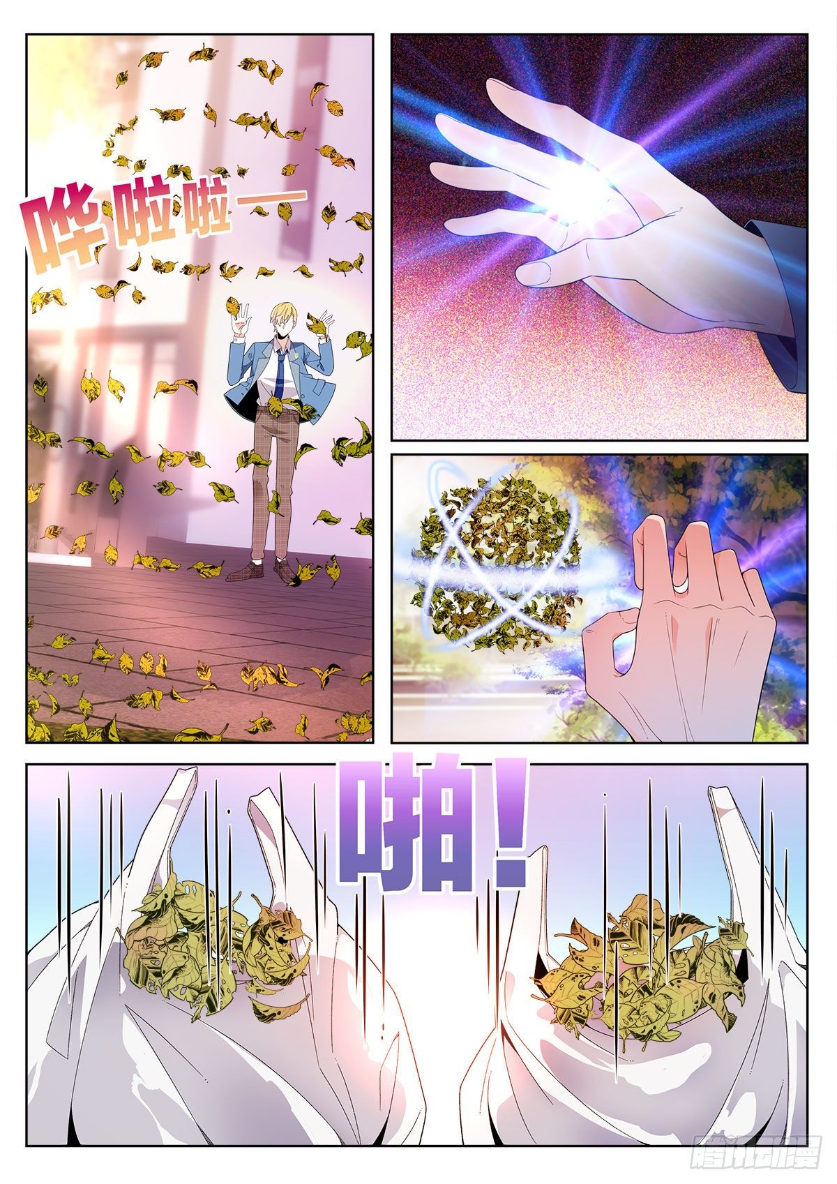 31 老师中毒（上）3