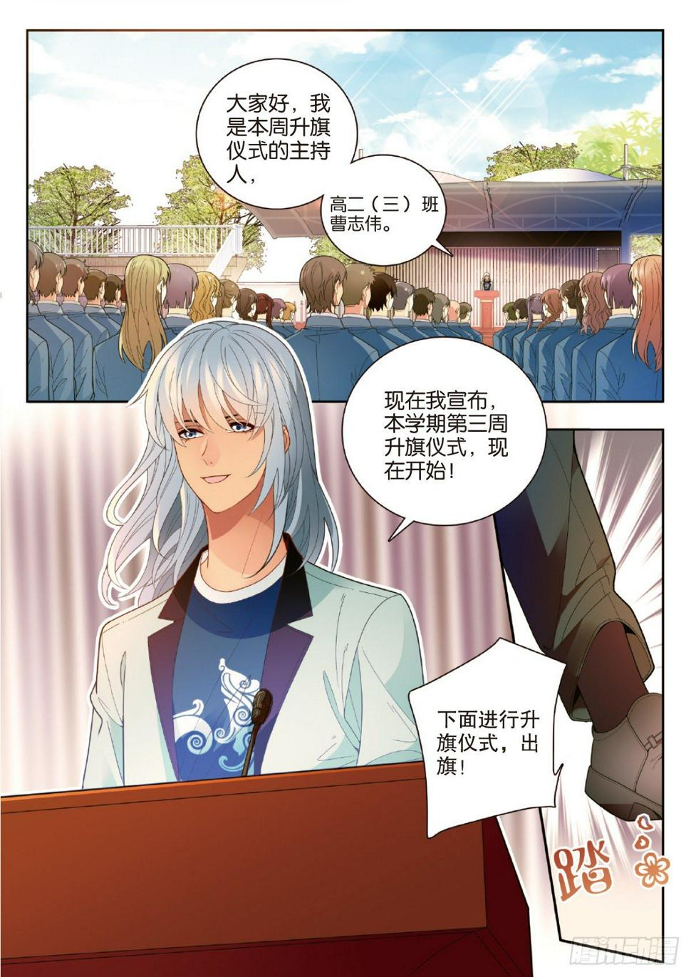29 修罗的挑衅（下）2