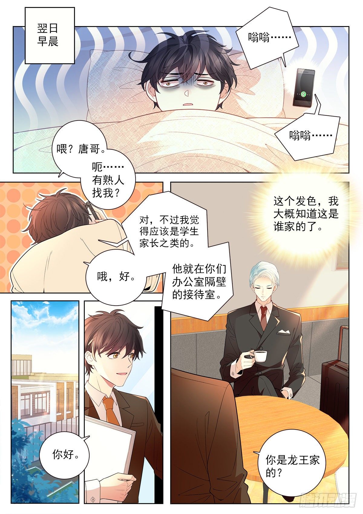 35 新同学李龙十四（中）3