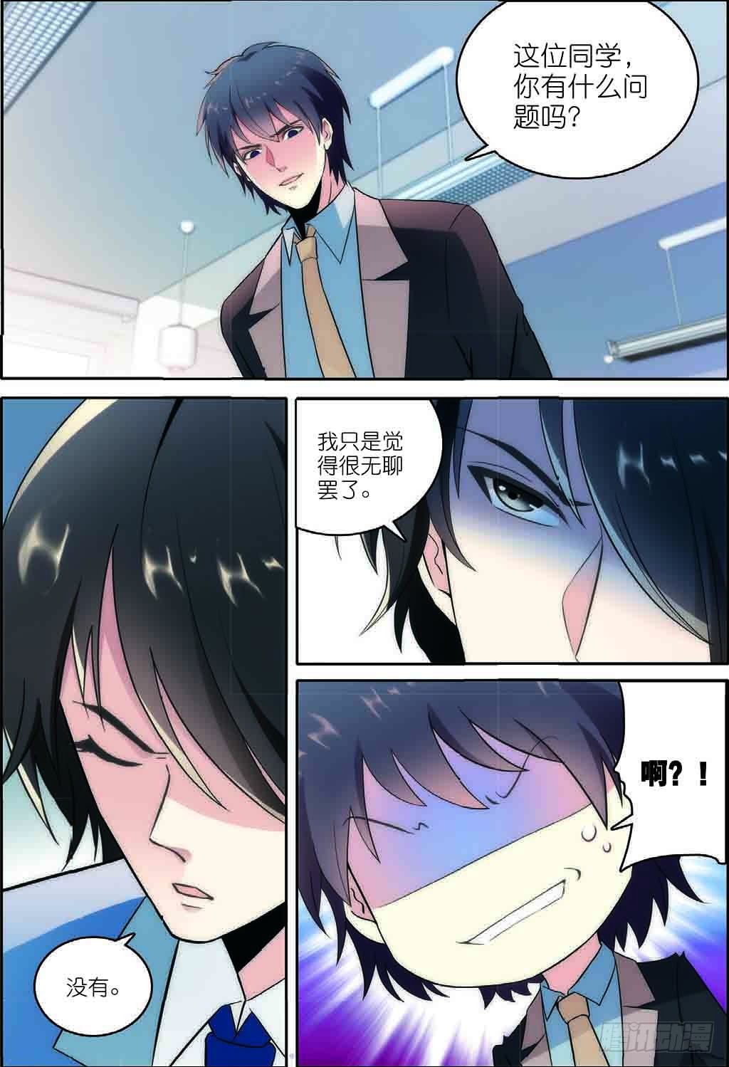 7 擅闯私宅的双尾猫（上）2