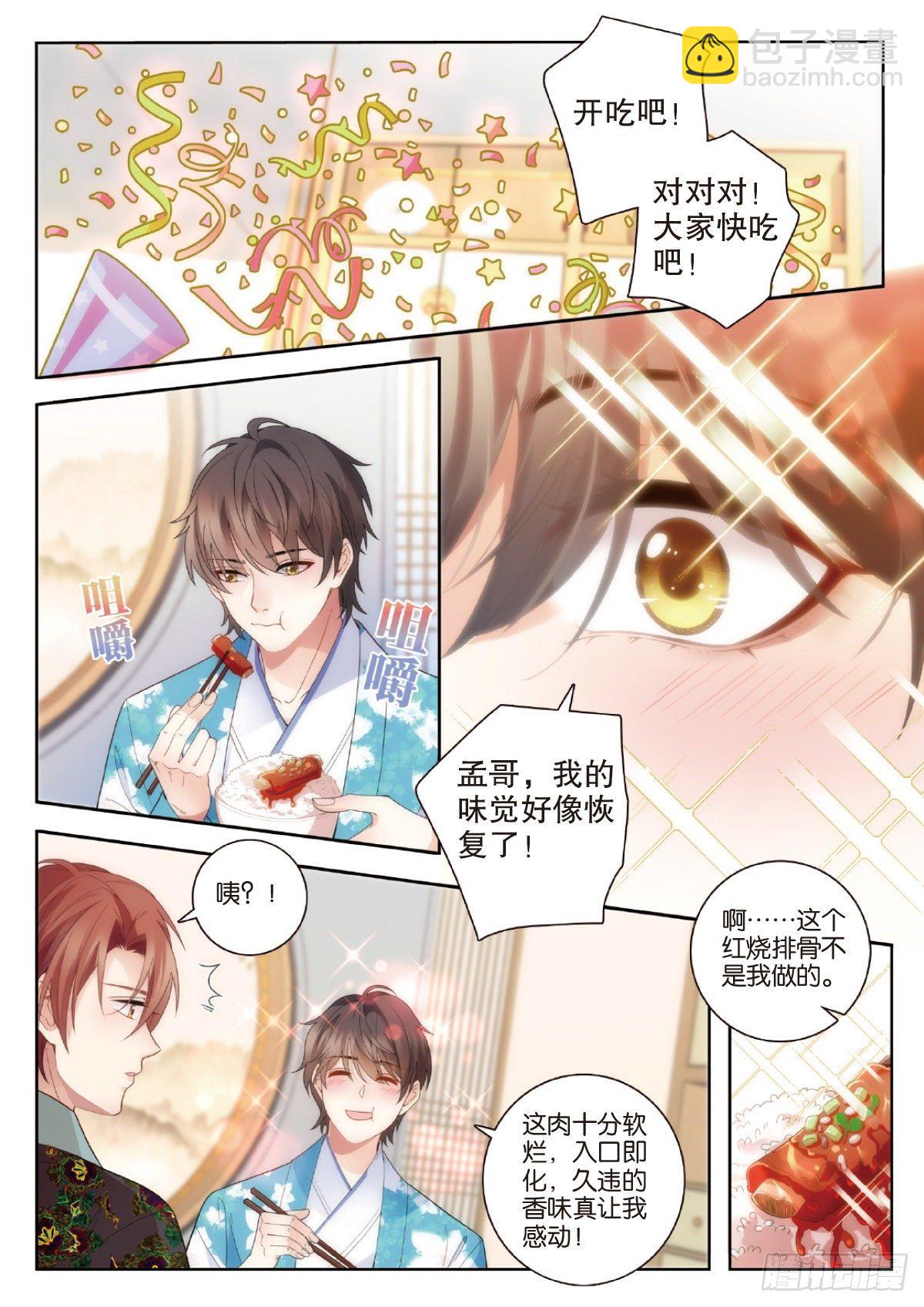 28 孟婆生日会（中）7
