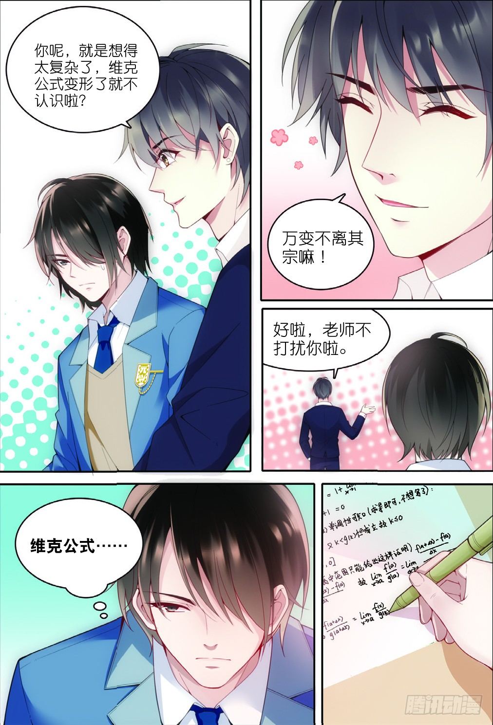15 奇奇恢复男装（下）3
