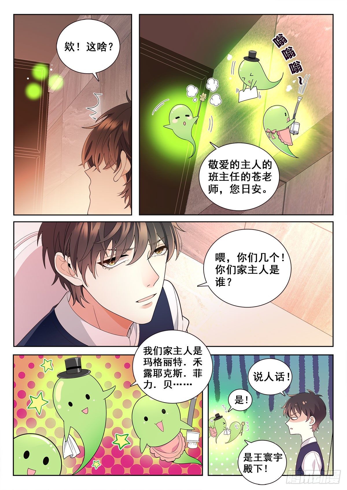 31 老师中毒（上）6