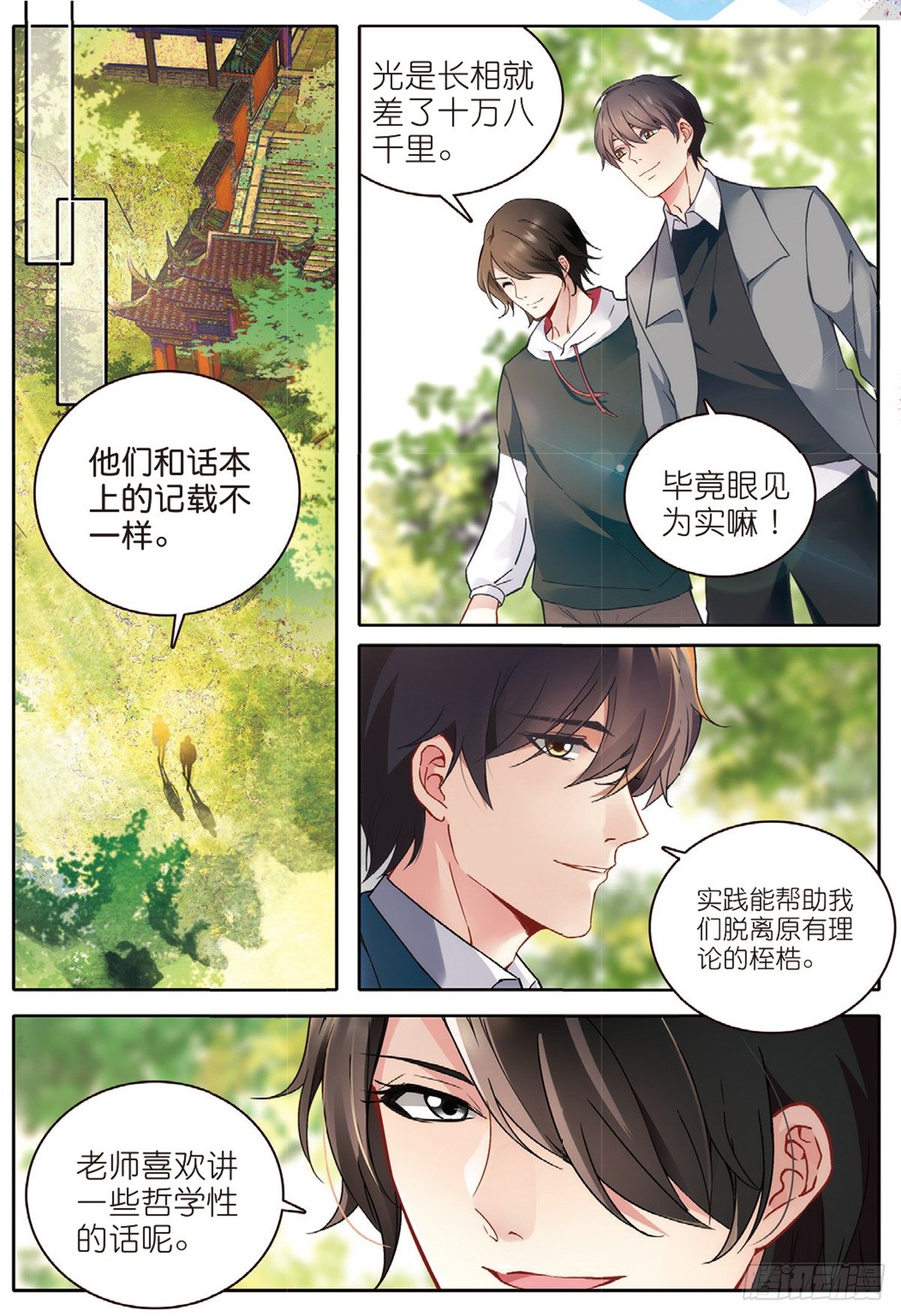 21 放生（中）5