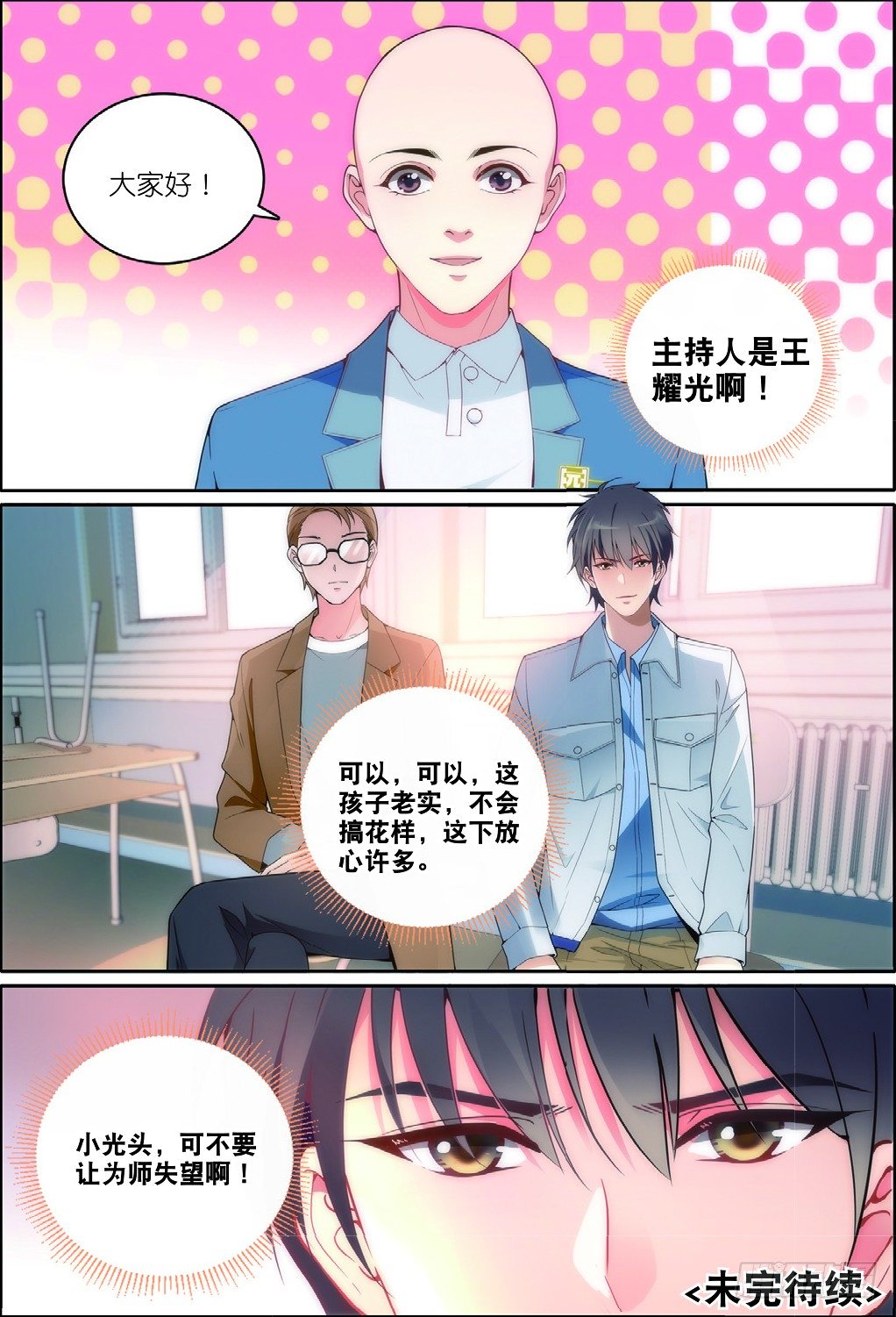10 唐老师的小心思（下）7