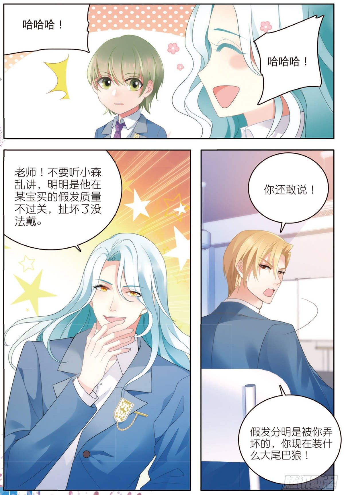 19 曲老师转正（上）2