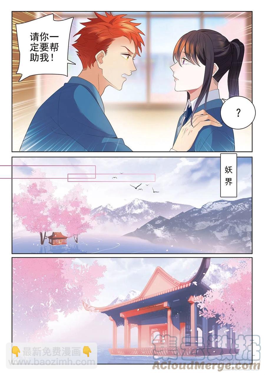 44 李浩的发现（上）9