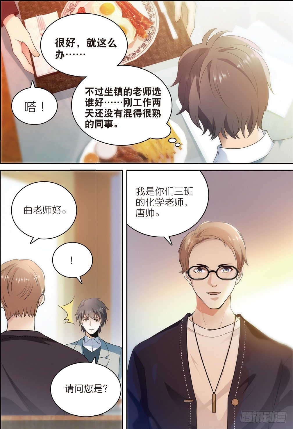 9 班会策划通知（中）6