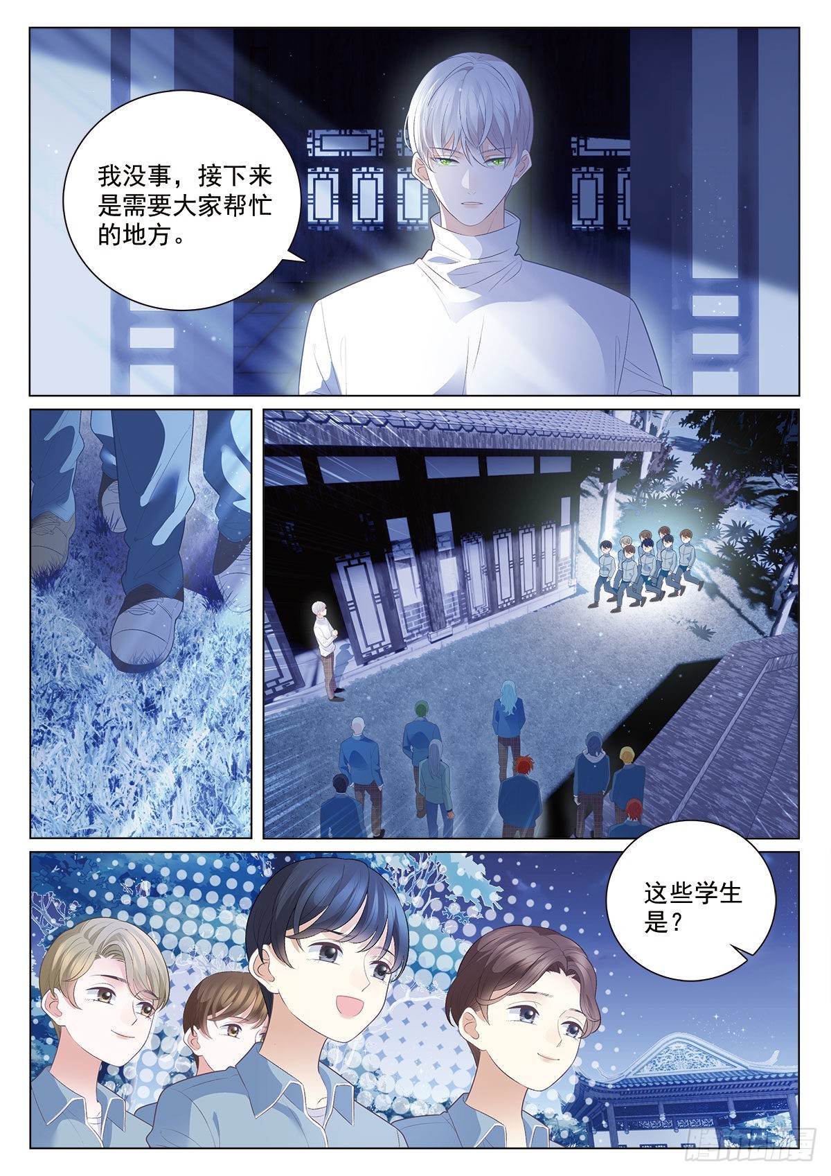 45钓鱼执法上5
