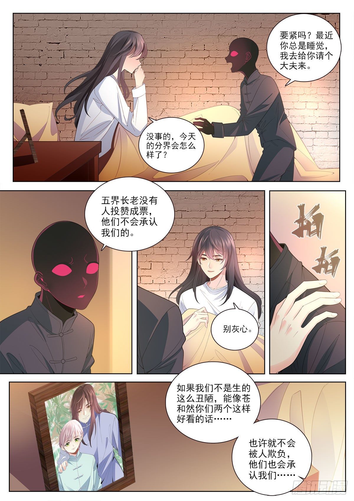 33 农夫与蛇（中）4