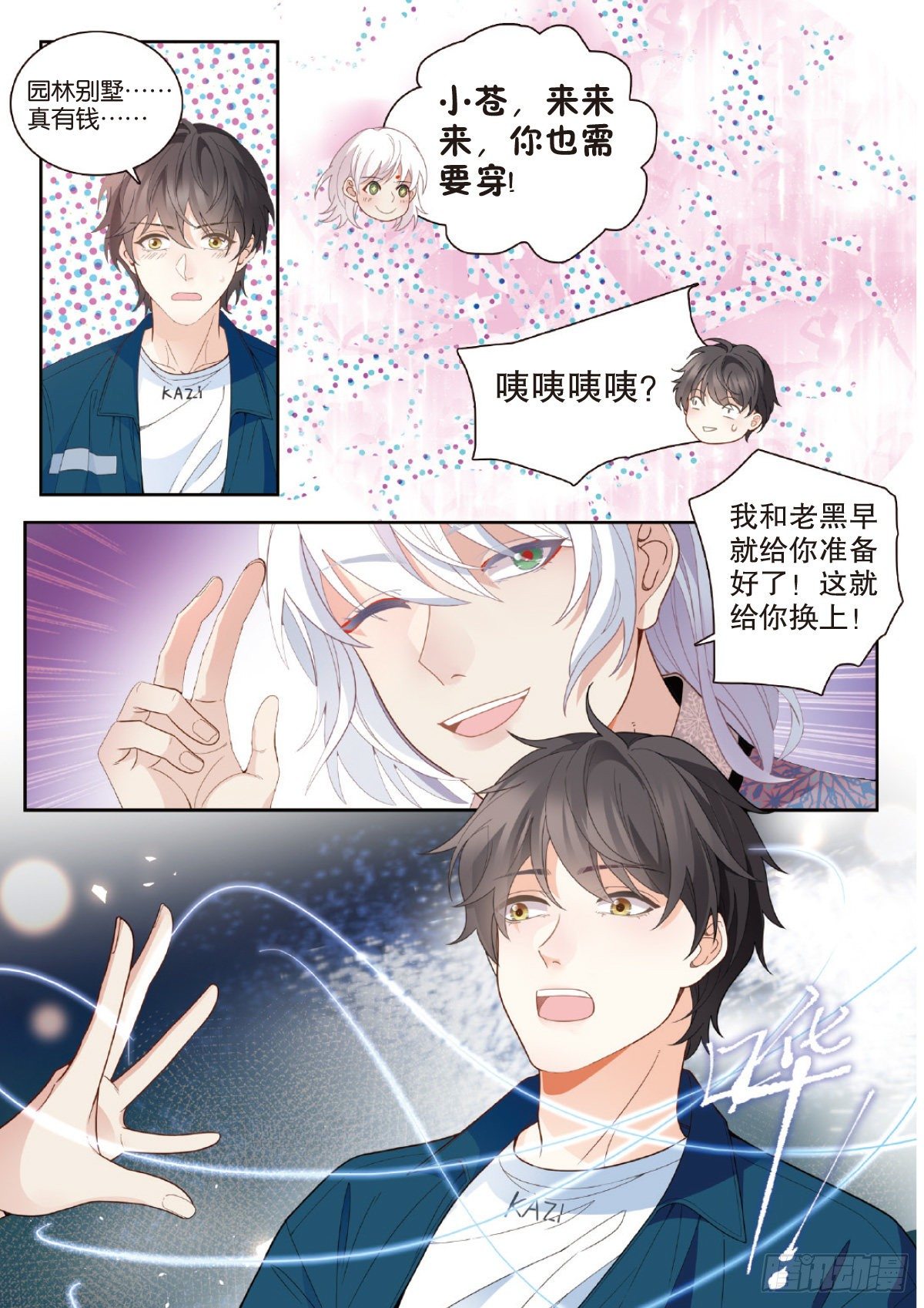 28 孟婆生日会（上）7