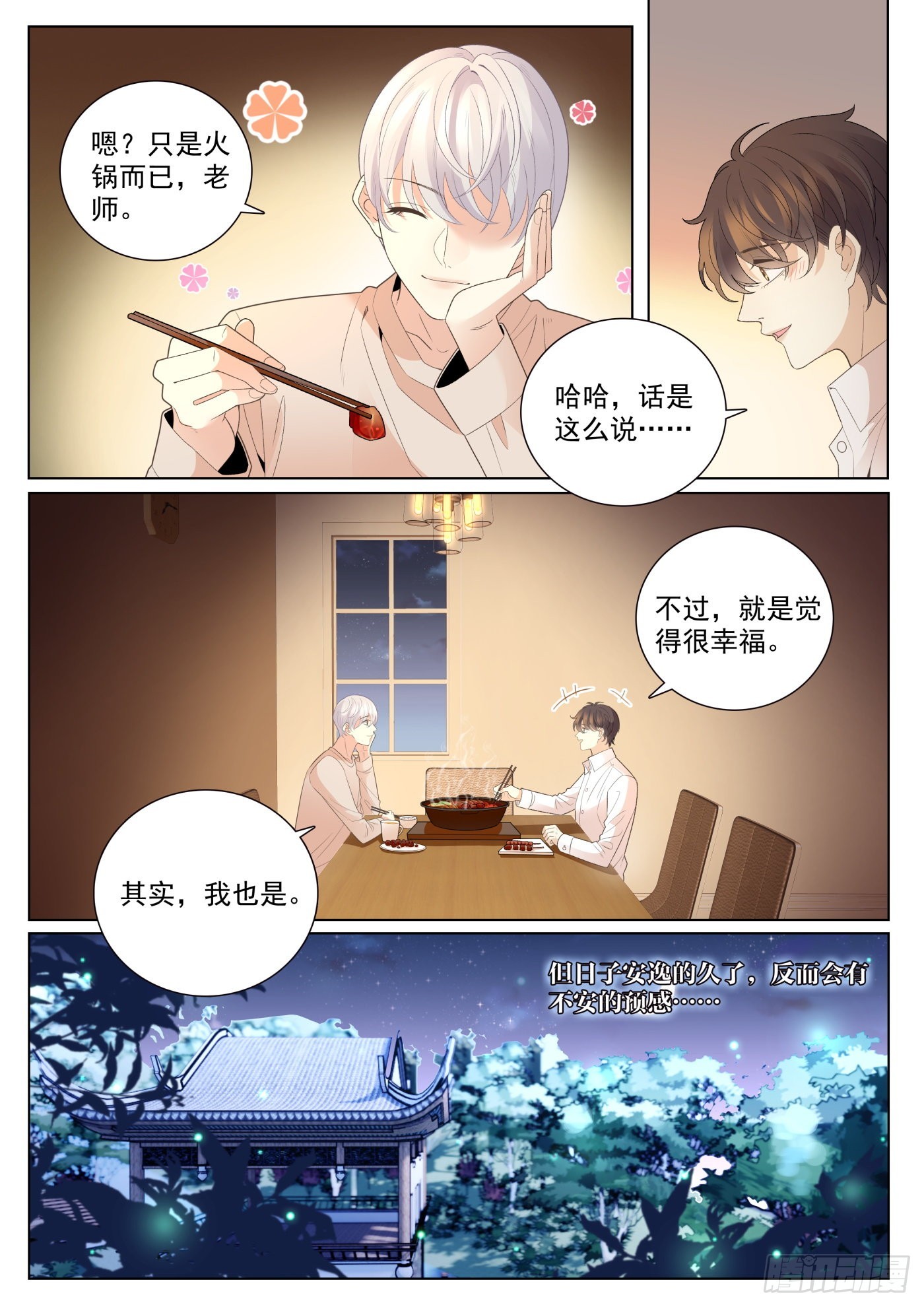 48突破上6