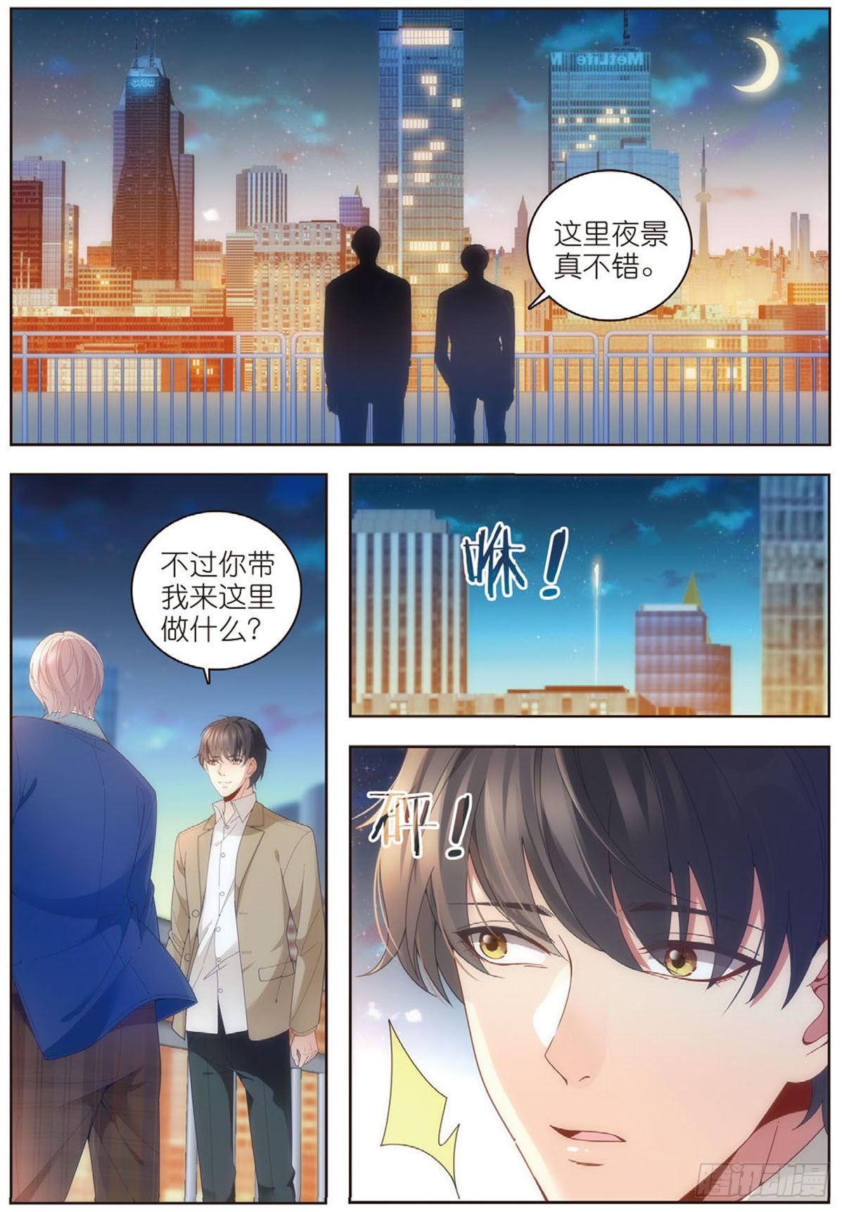 23 教师节礼物（中）6