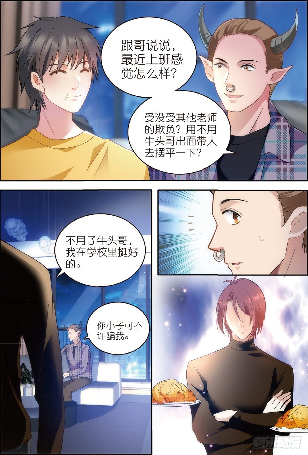 14 拜访孟婆（上）2