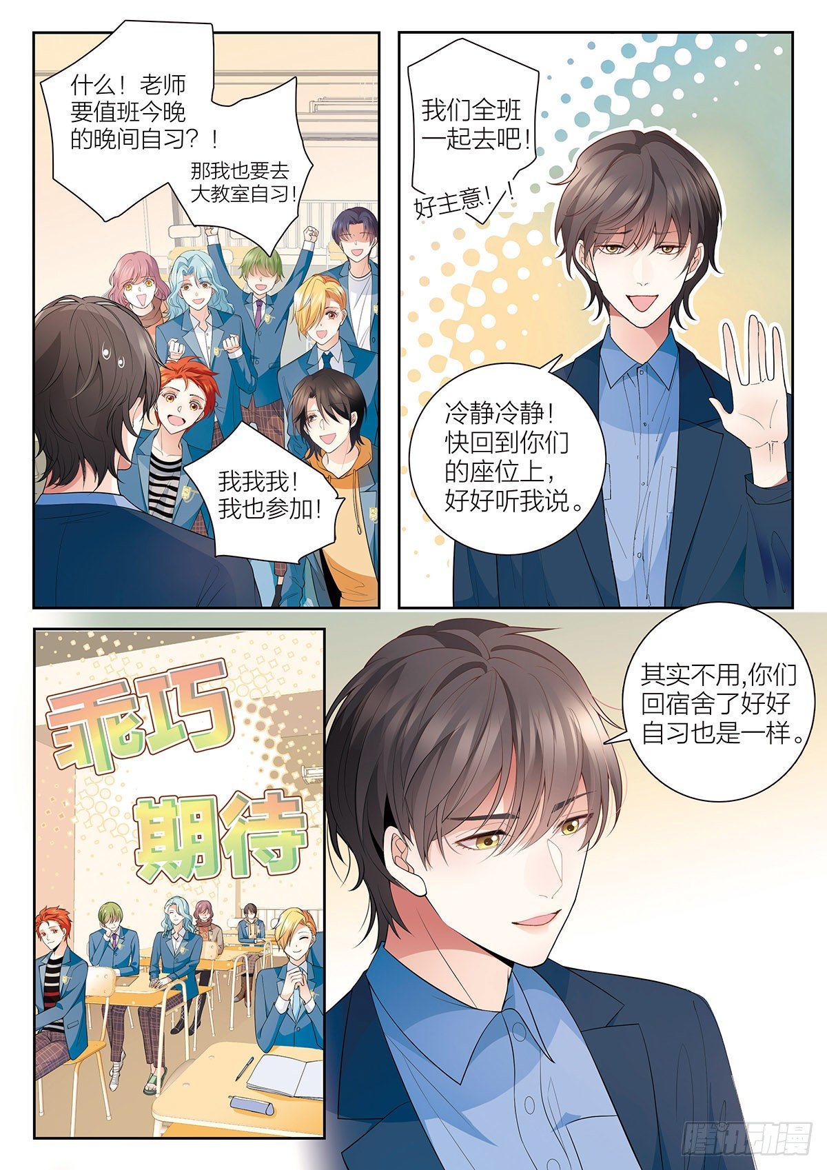 26 去自习吧（上）1