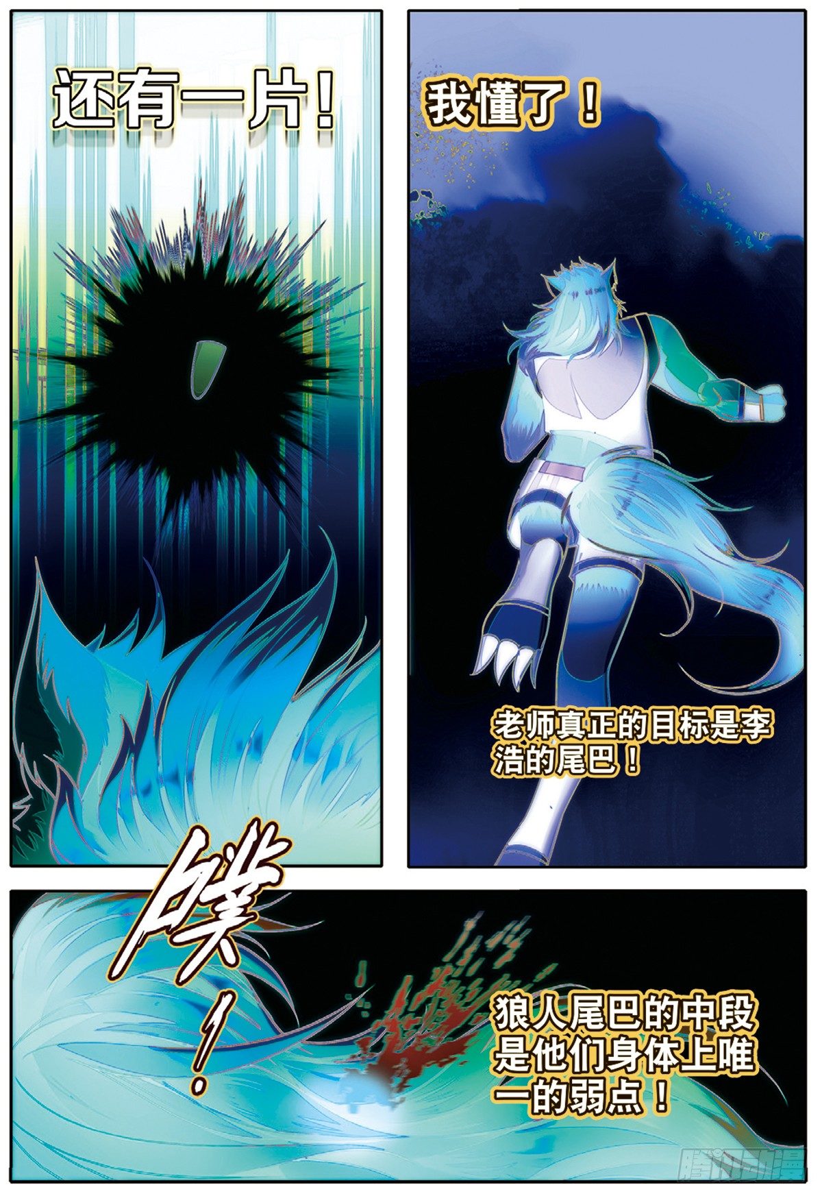 18 劫后余生（上）6