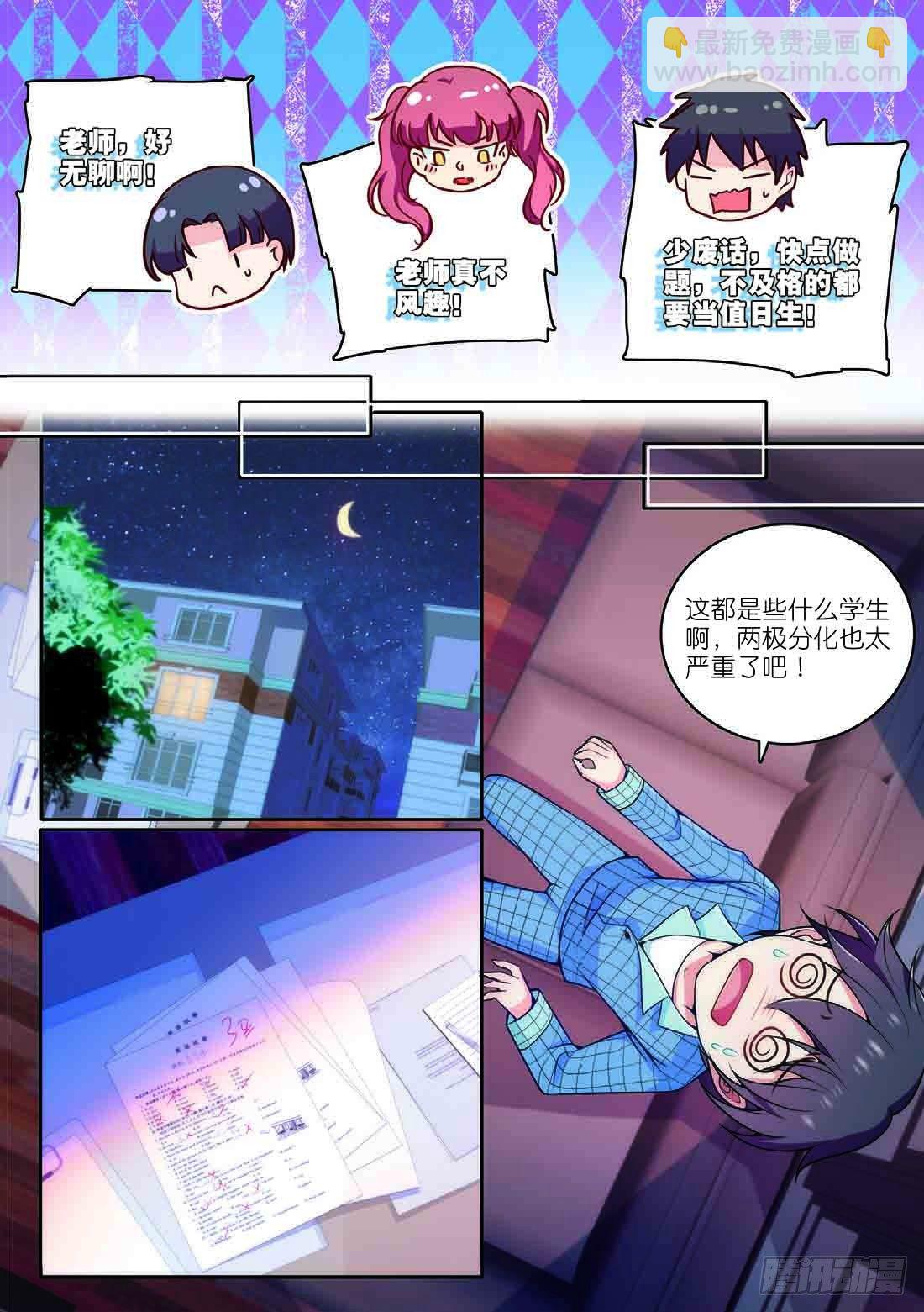 7 擅闯私宅的双尾猫（上）3