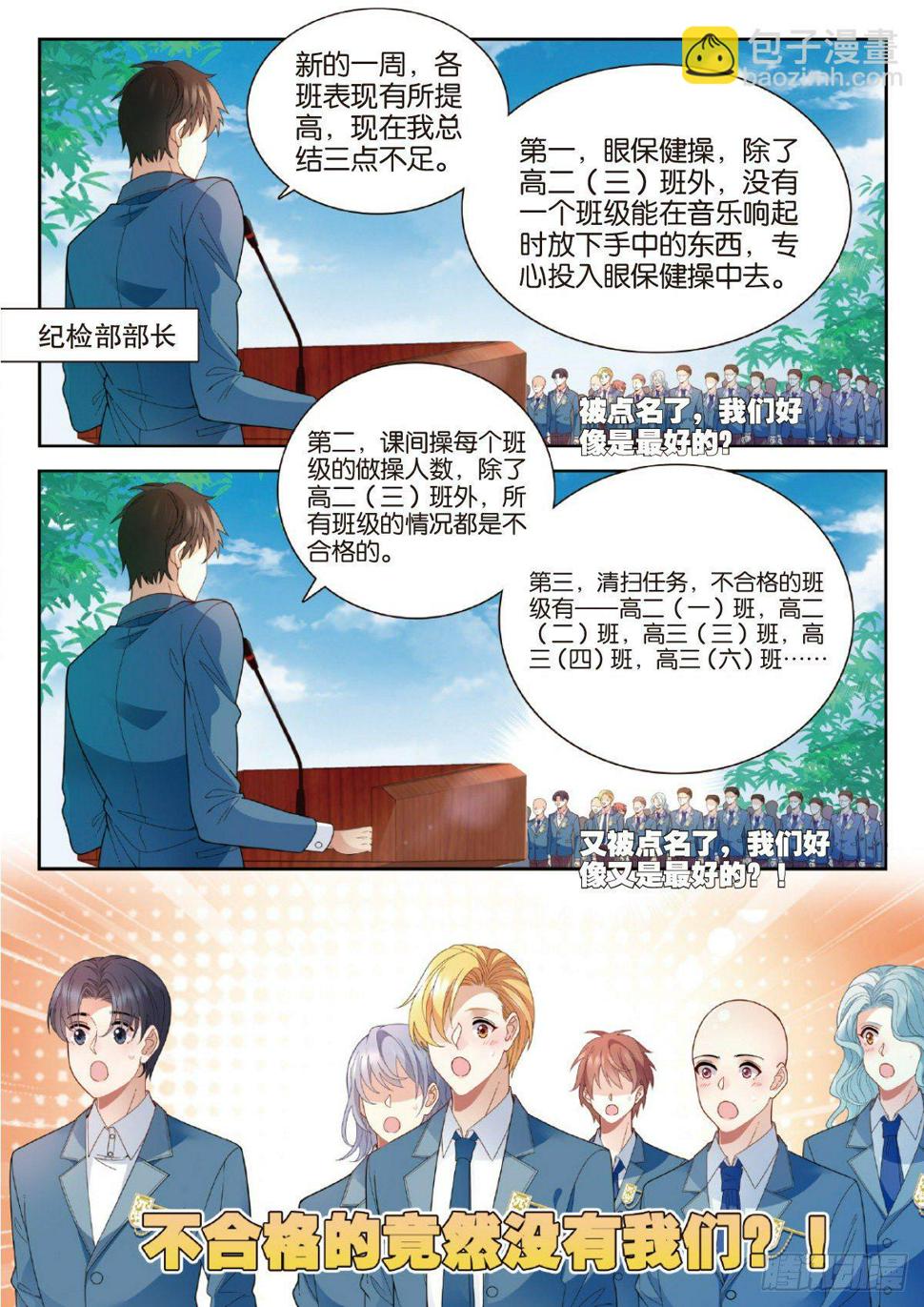 29 修罗的挑衅（下）6