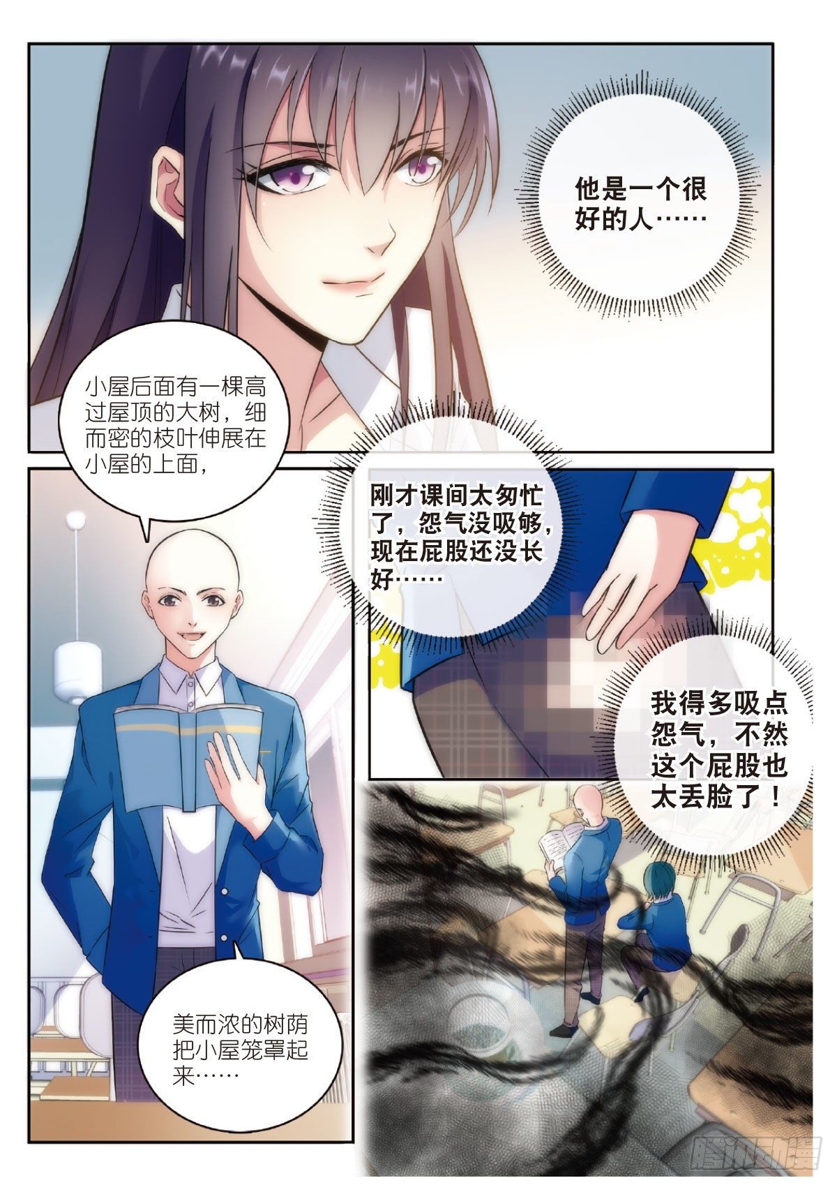 5 清奇又神秘的班长（上）6