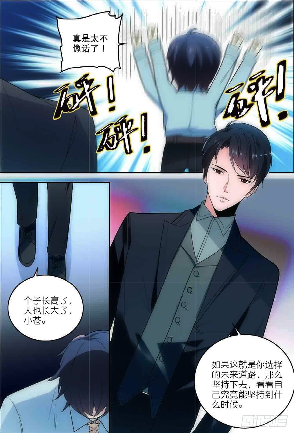 6 黑无常（中）3