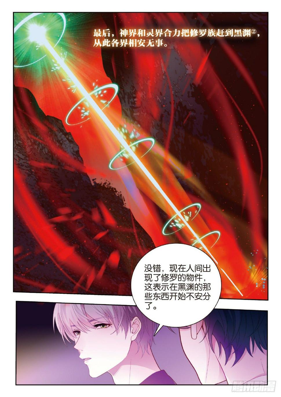 29 修罗的挑衅（下）0