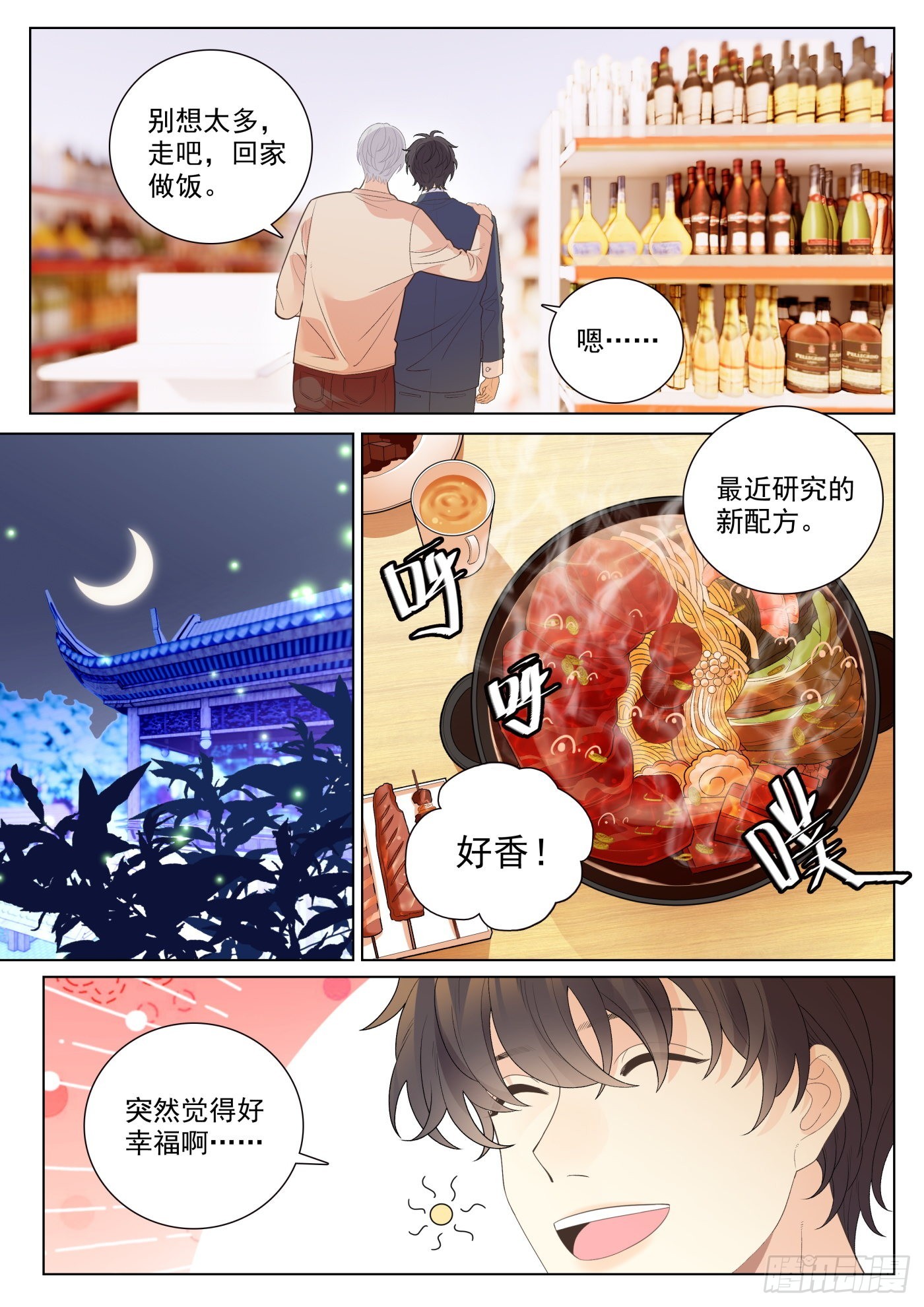 48突破上5
