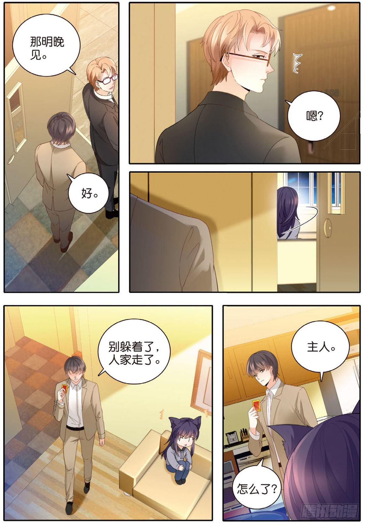 24 唐老师的真面目（上）5